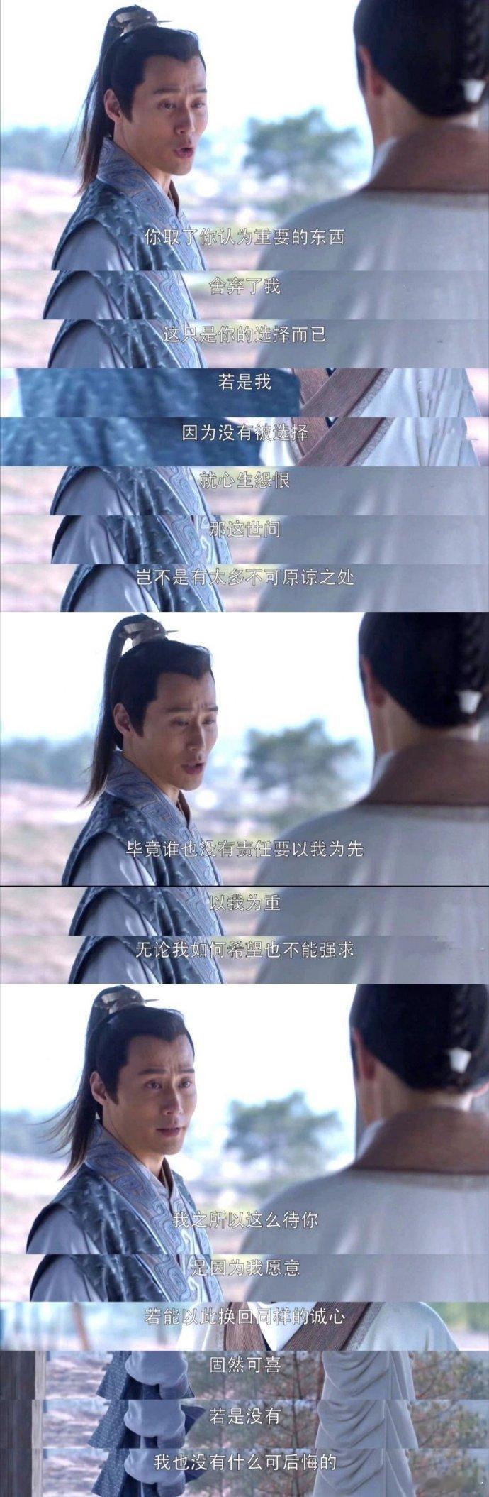 《琅琊榜》萧景睿这一段台词……格局不是一般地大  