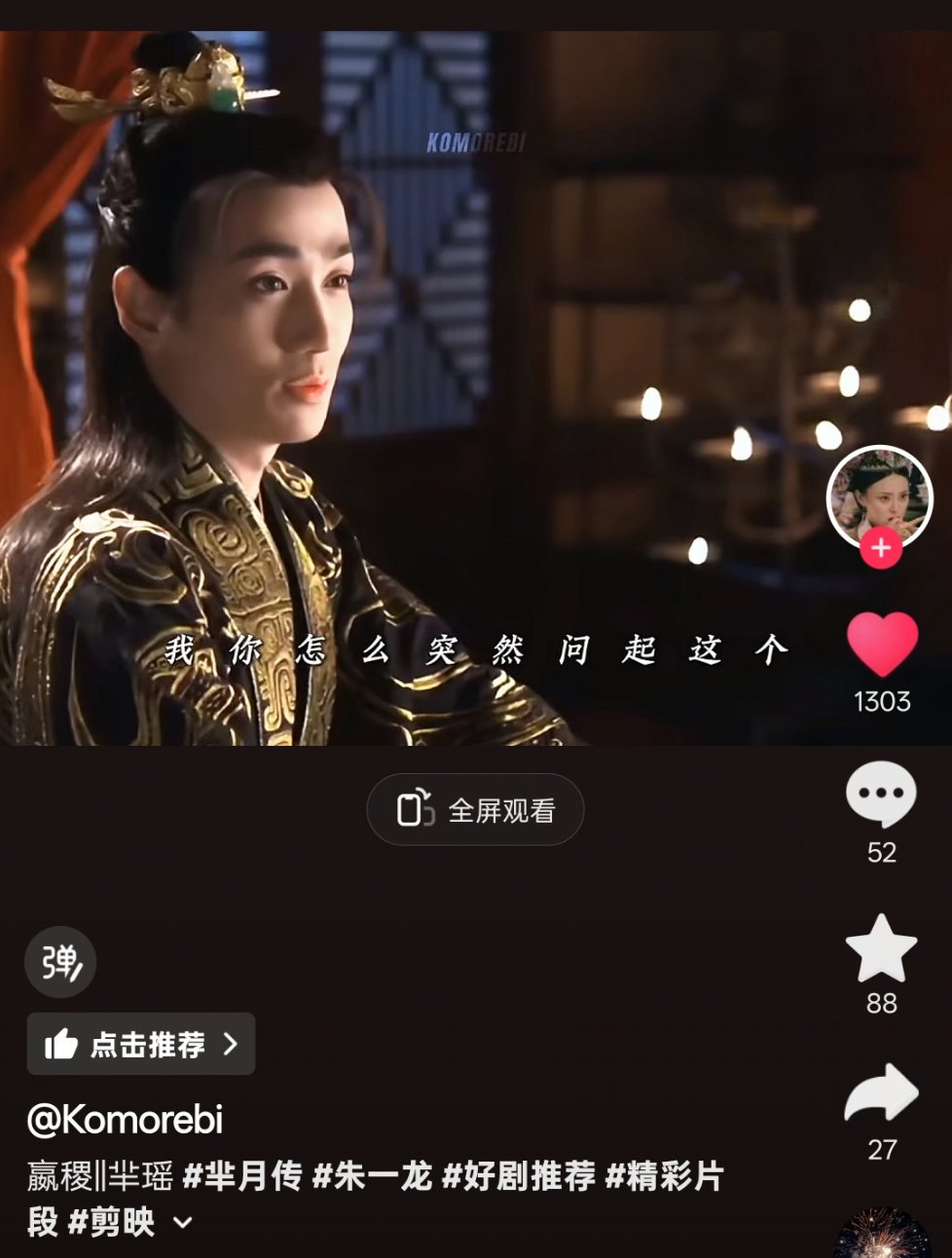 这个稷儿为何如此可爱 