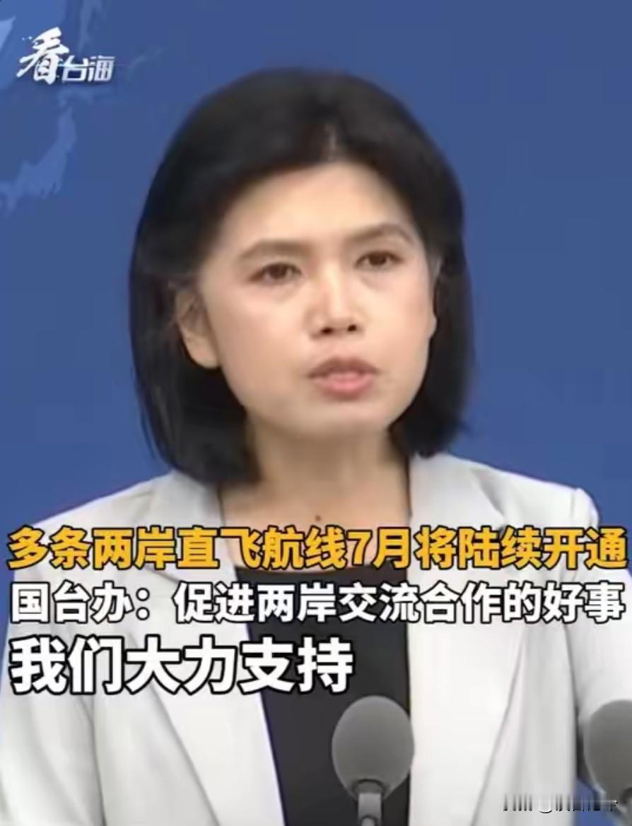 所有人都没料到，两岸关系居然以这种方式破冰！7月起三条直飞新航线贯通两岸三地
 