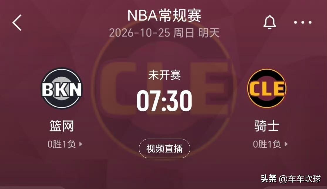 骑士队明日主场回血局基本上就是大胜[捂脸]

明天，我还看吗？[吐舌]

明日骑