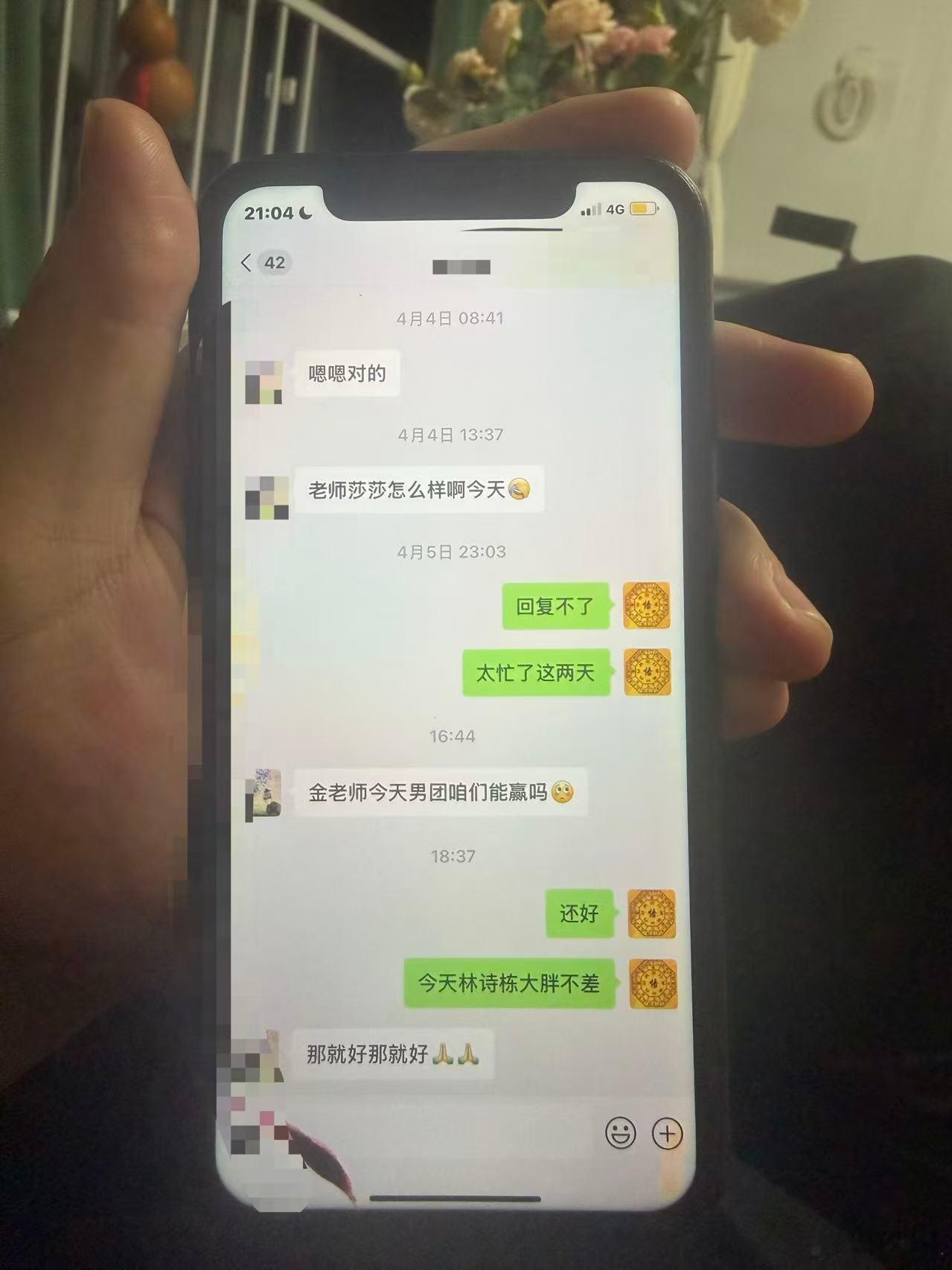 下午抽取粉丝回复的，我说了石头大胖今天不差，石头已经应了，就看梁靖崑了。 