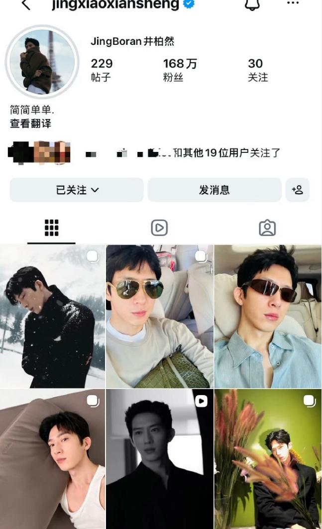 井柏然ins20天涨粉超百万！
井柏然孙千的《早春晴朗》网飞全球第二，确实火了一