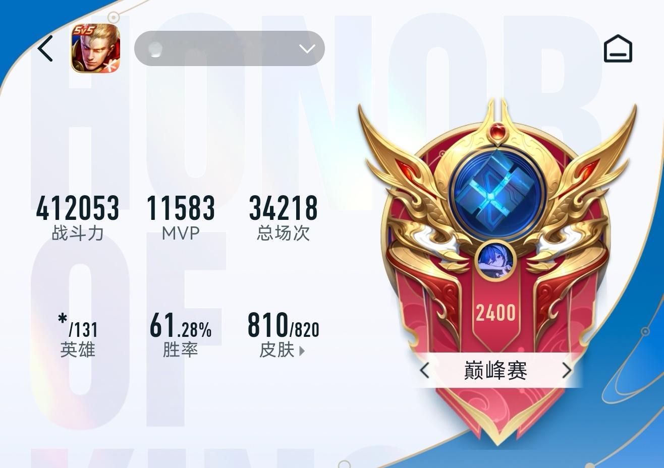 两千四的大房子 ​​​