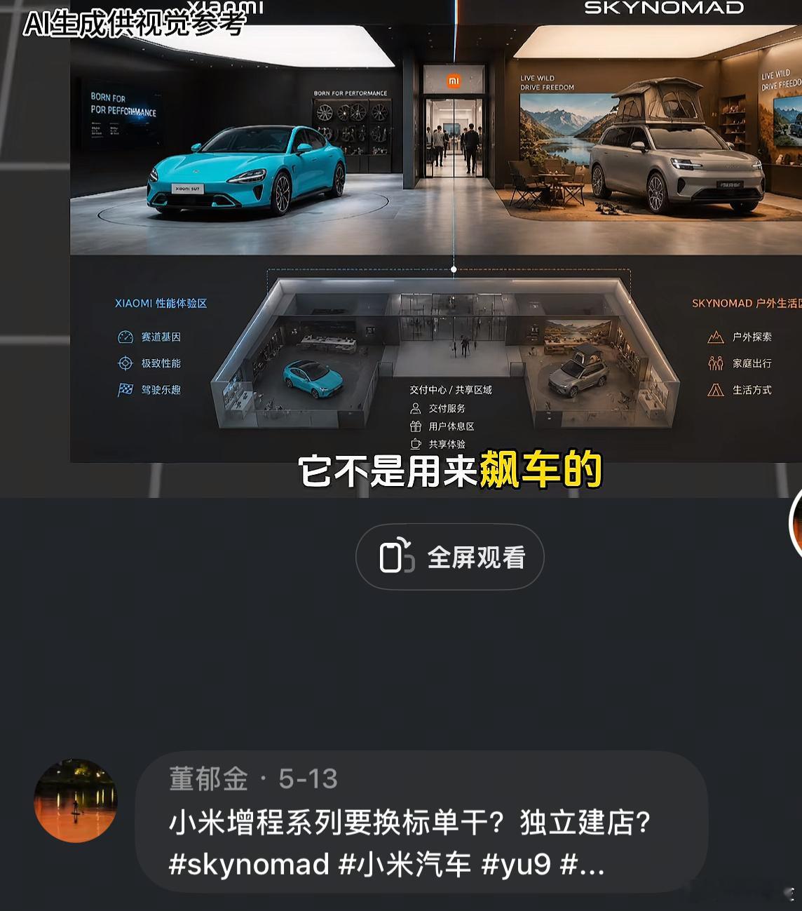懂得都懂 