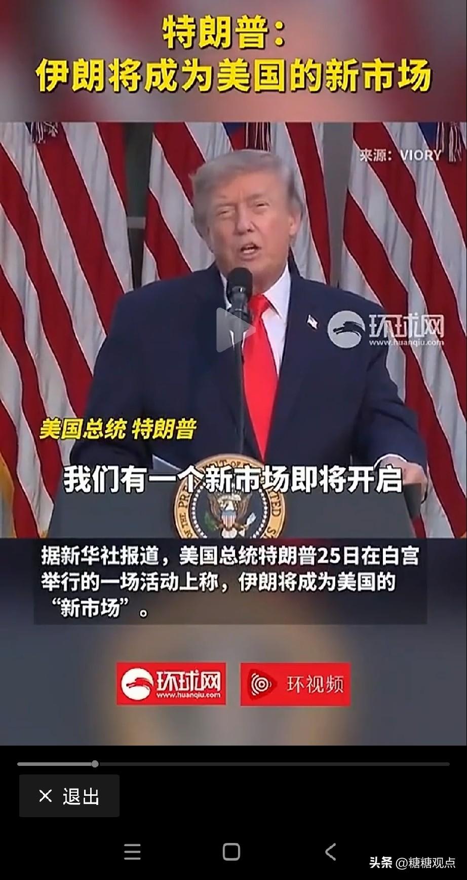 美国已经为美元担心了，美财长称：伊朗石油用美元结算。
贝森特既然岀来放话了，但想