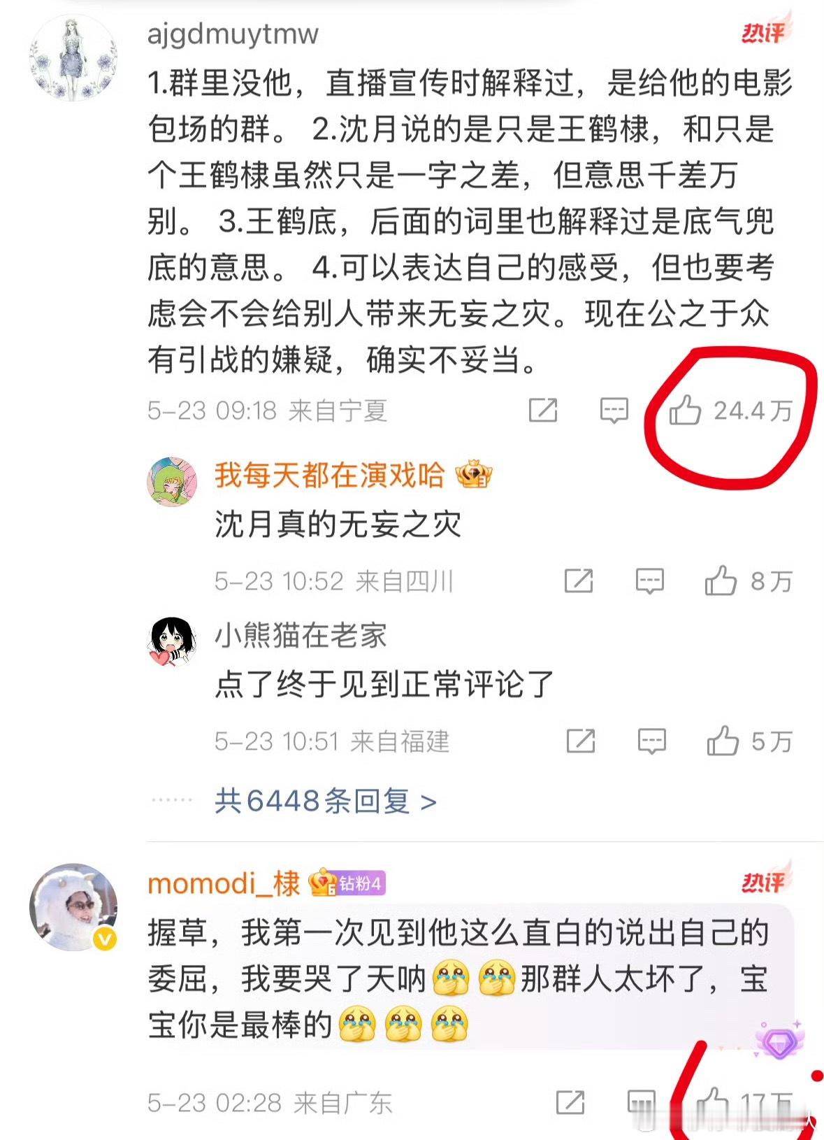 都说微博无路人，微博路人还是多的