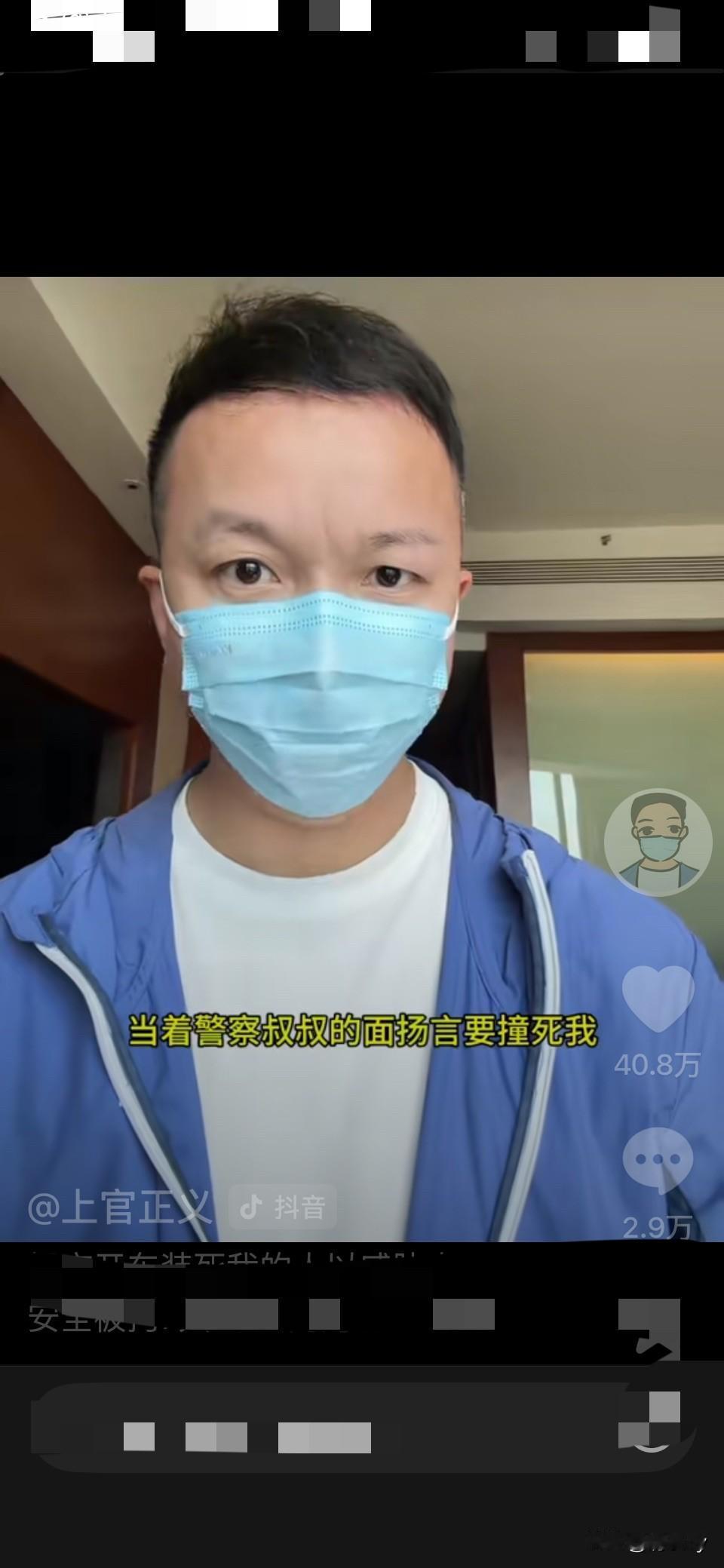 上官正义去解救水泥大叔的时候还收到了死亡威胁短信，内容大概是：威胁上官的人身安全