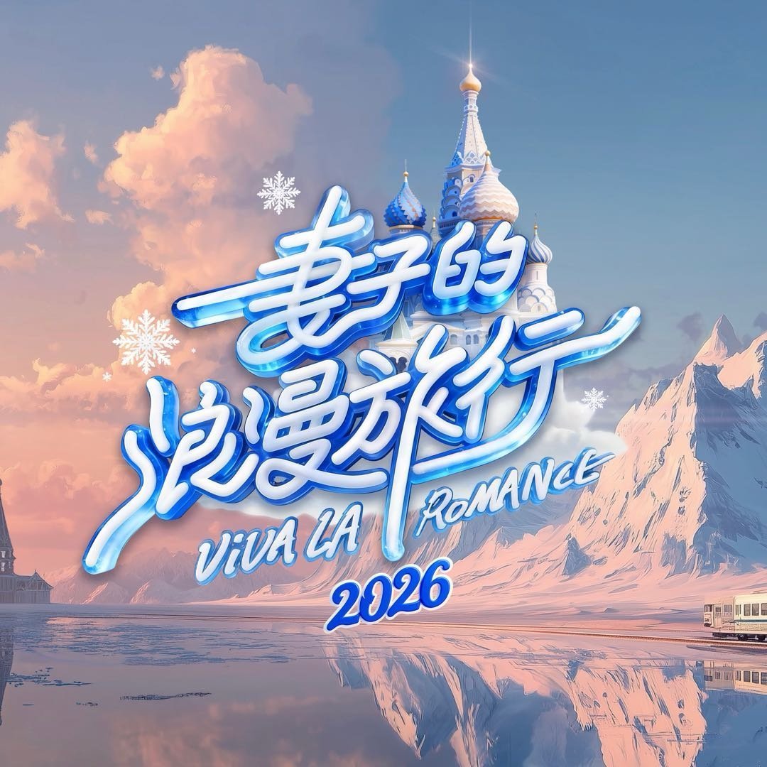 张豆豆回应孙杨被说妈宝男孙杨被问妈宝男的反应妻子的浪漫旅行 最好的伴侣就是无条件