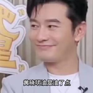 黄晓明，后悔了！向太早有预料
黄晓明在近期采访中说自己不再喜欢“好人”标签，因为