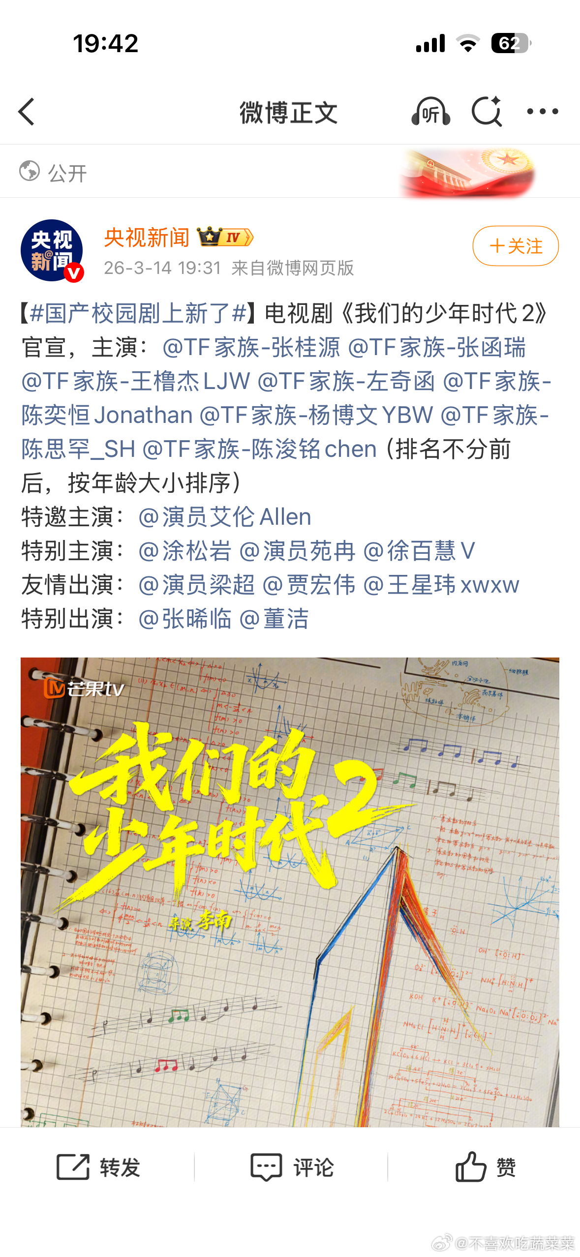 【国产校园剧上新了】 