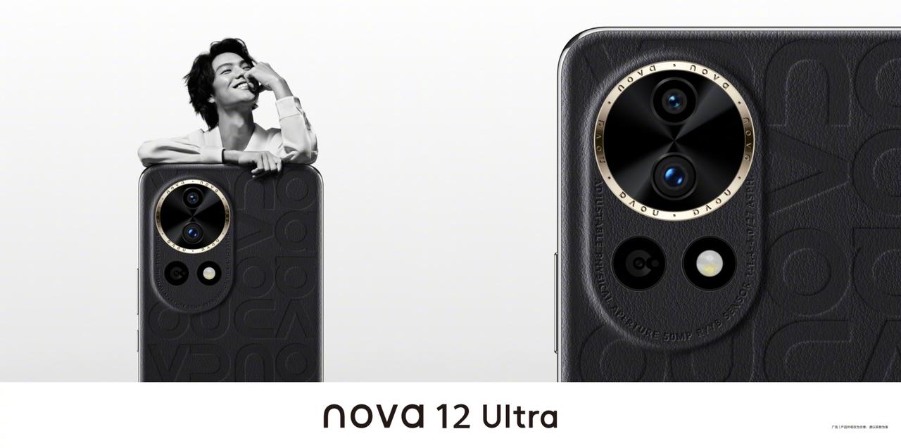 【华为nova 12系列配色公布】12月26日，华为nova 12系列将正式发布