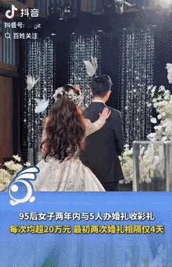 “姐妹俩合谋的骗婚？”安徽一名女子两年内竟结婚五次，每次彩礼都超20万，收了钱就