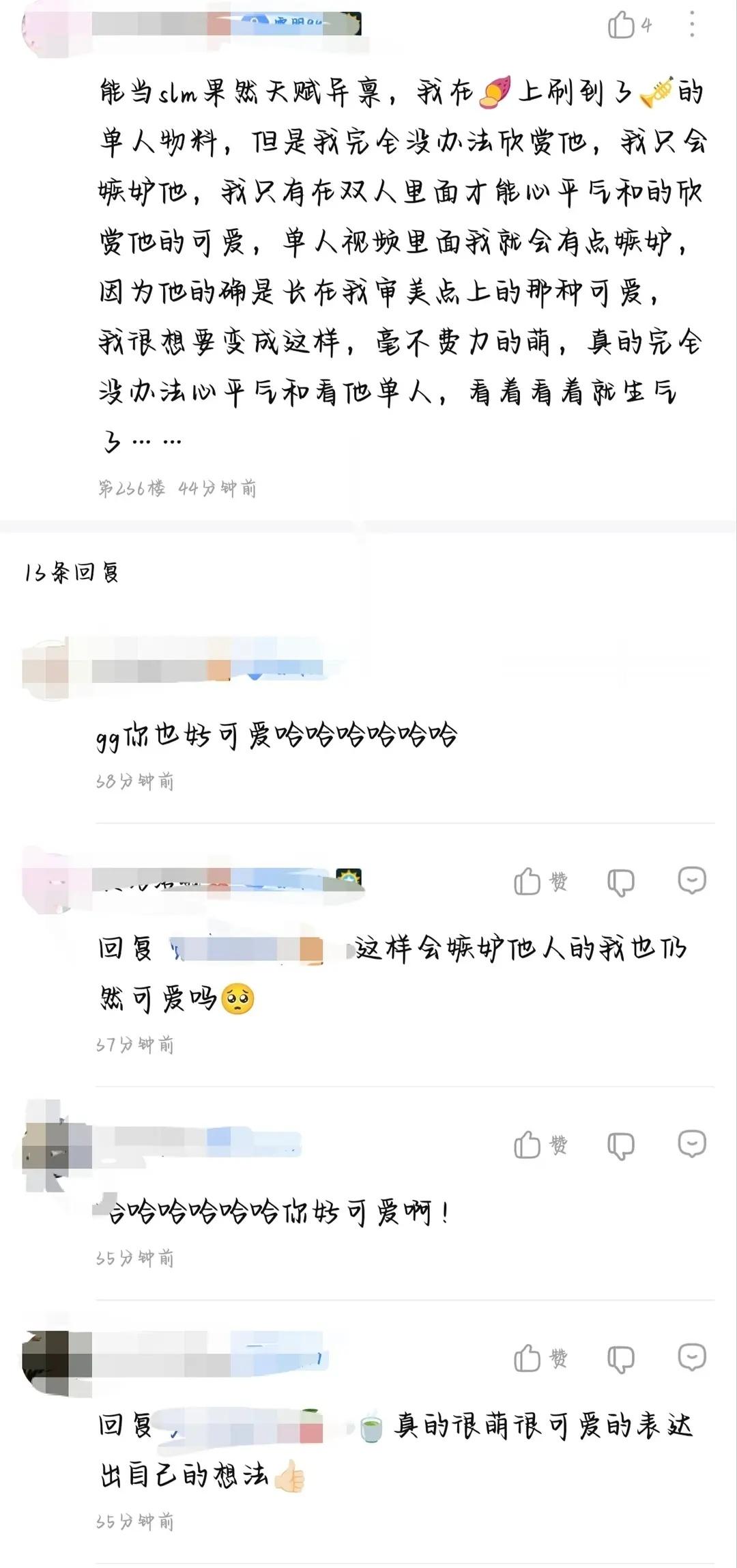 玉米棒子都是梦三的含金量[允悲]只想跟郑朋雌竞[允悲] ​​​