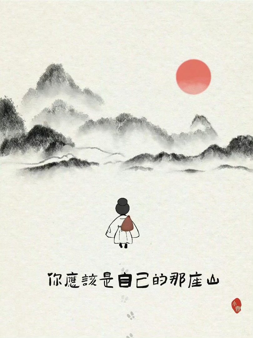 ​《皮囊》里有一句特别动人的话：“常常熬不住的时候，也想找个靠山靠一下，可最后发