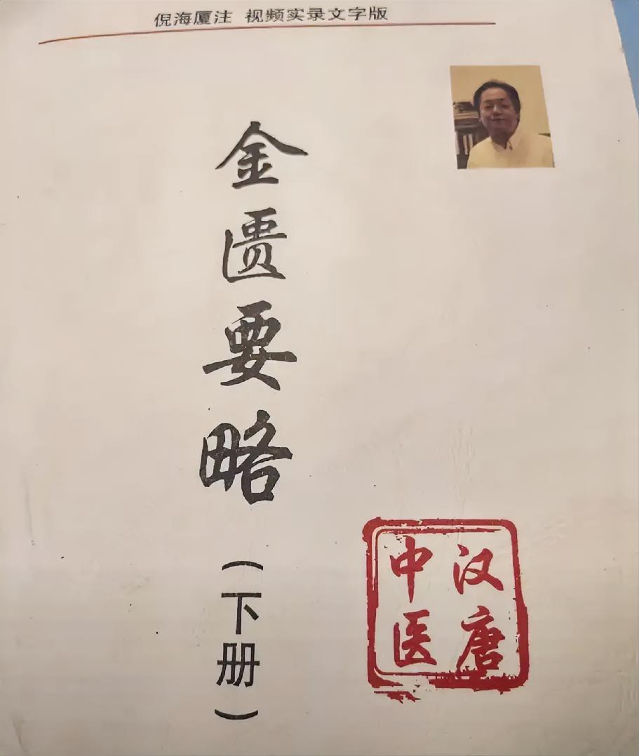 卢麒元多精明的一个人，搞经济的，算账算得门儿清。可他提到倪海厦的时候，眼眶都浅了