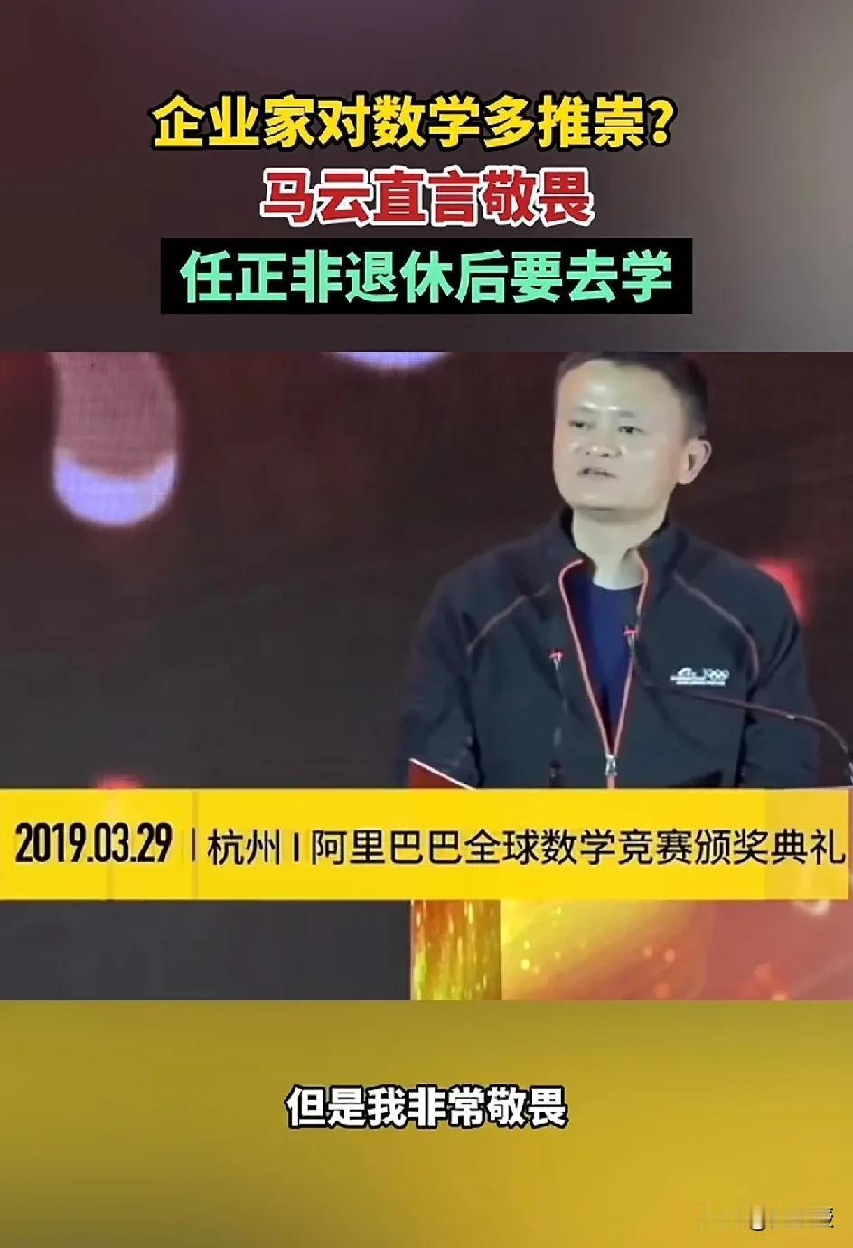 #同进决赛的博士谈为何姜萍厉害# 
阿里巴巴马云说：“我对数学懂得不多，但我非常