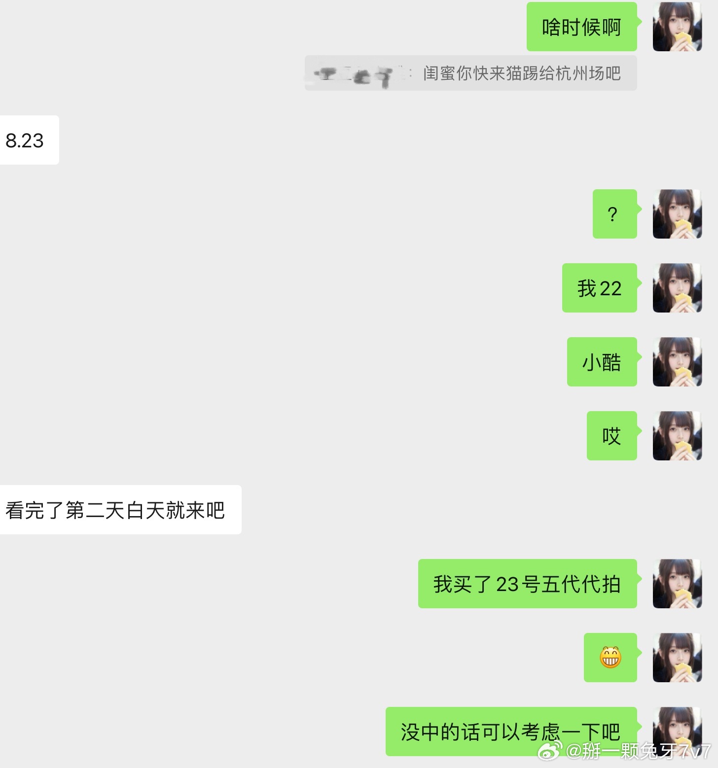 我有没有说过演出不许在一起开 