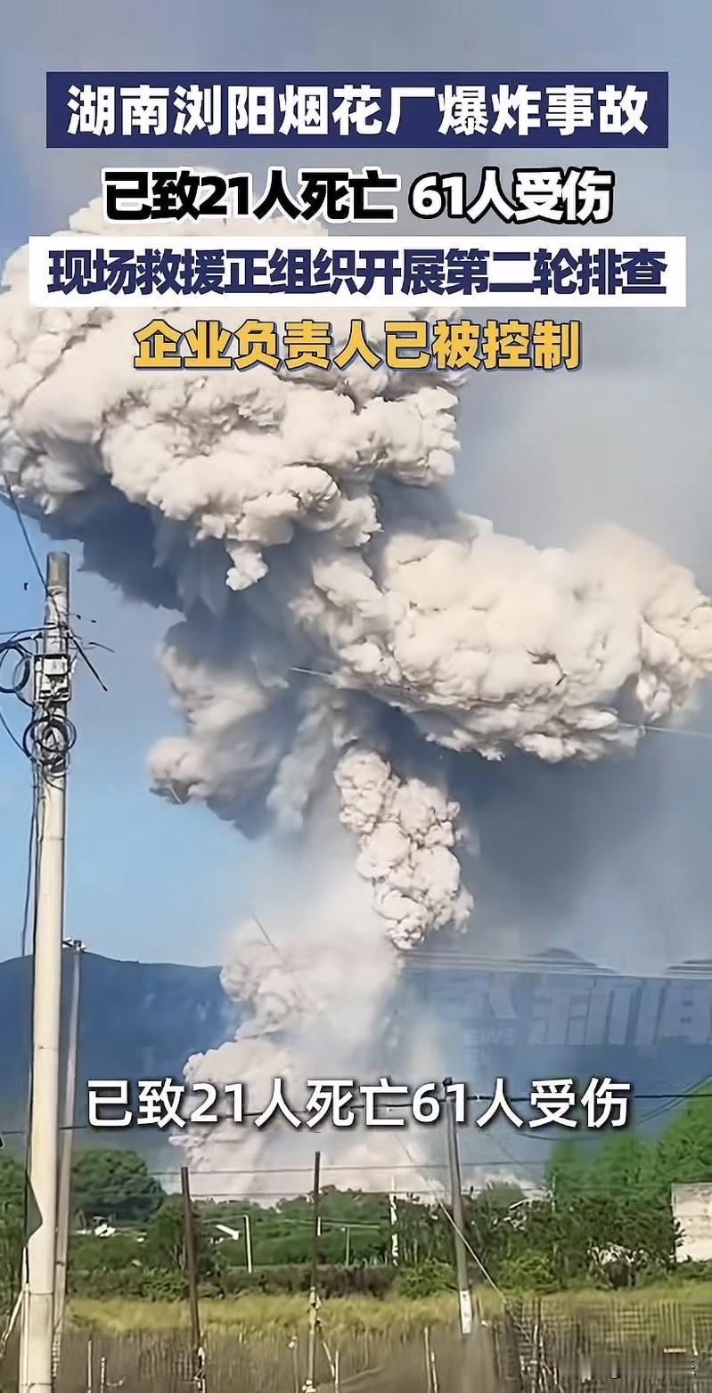 浏阳烟花厂爆炸本可完全规避，全是安全马虎埋下大祸！


首先，企业不能只想着赚钱