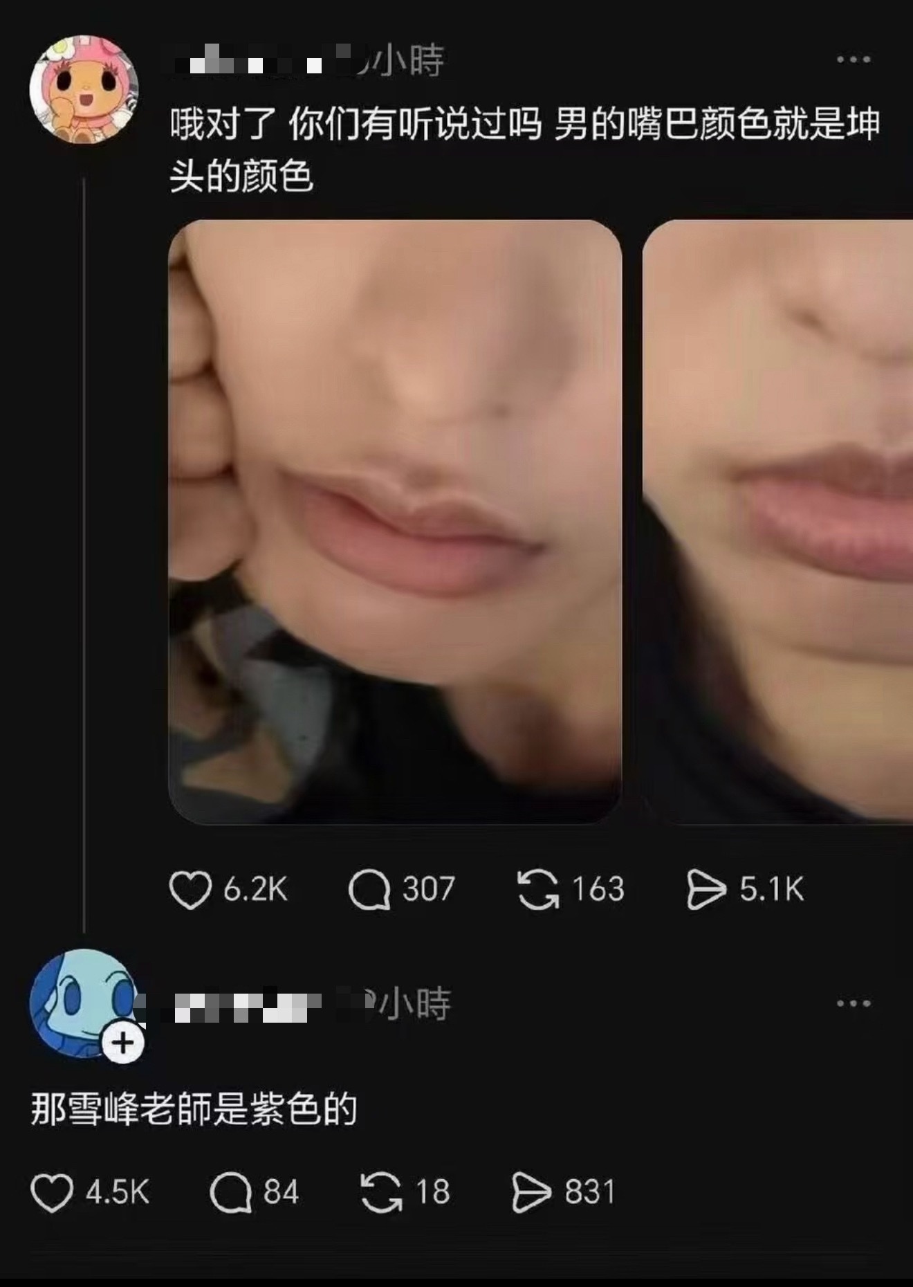 真的假的？ 
