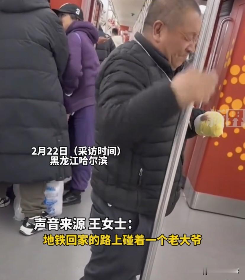 黑龙江哈尔滨，女子带着孩子出门乘坐地铁，一进车厢，就被旁边的一位大爷吸引了注意力