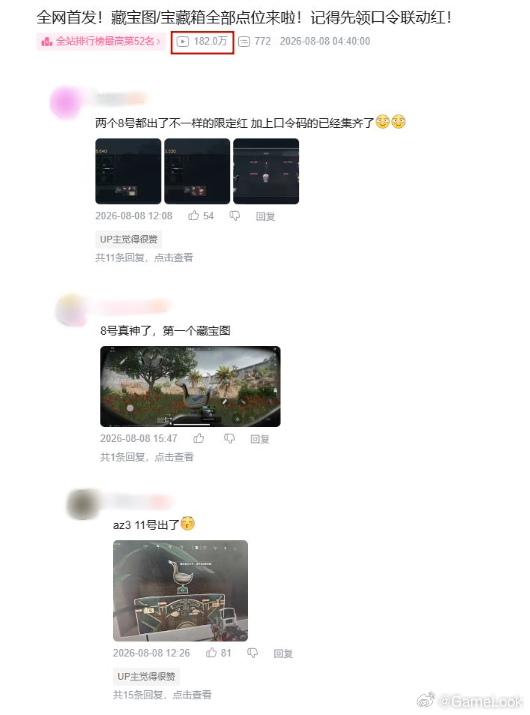 【一夜之间成为三角洲社区顶流，景德镇御窑靠什么圈粉这届年轻人？网页链接】随着这次
