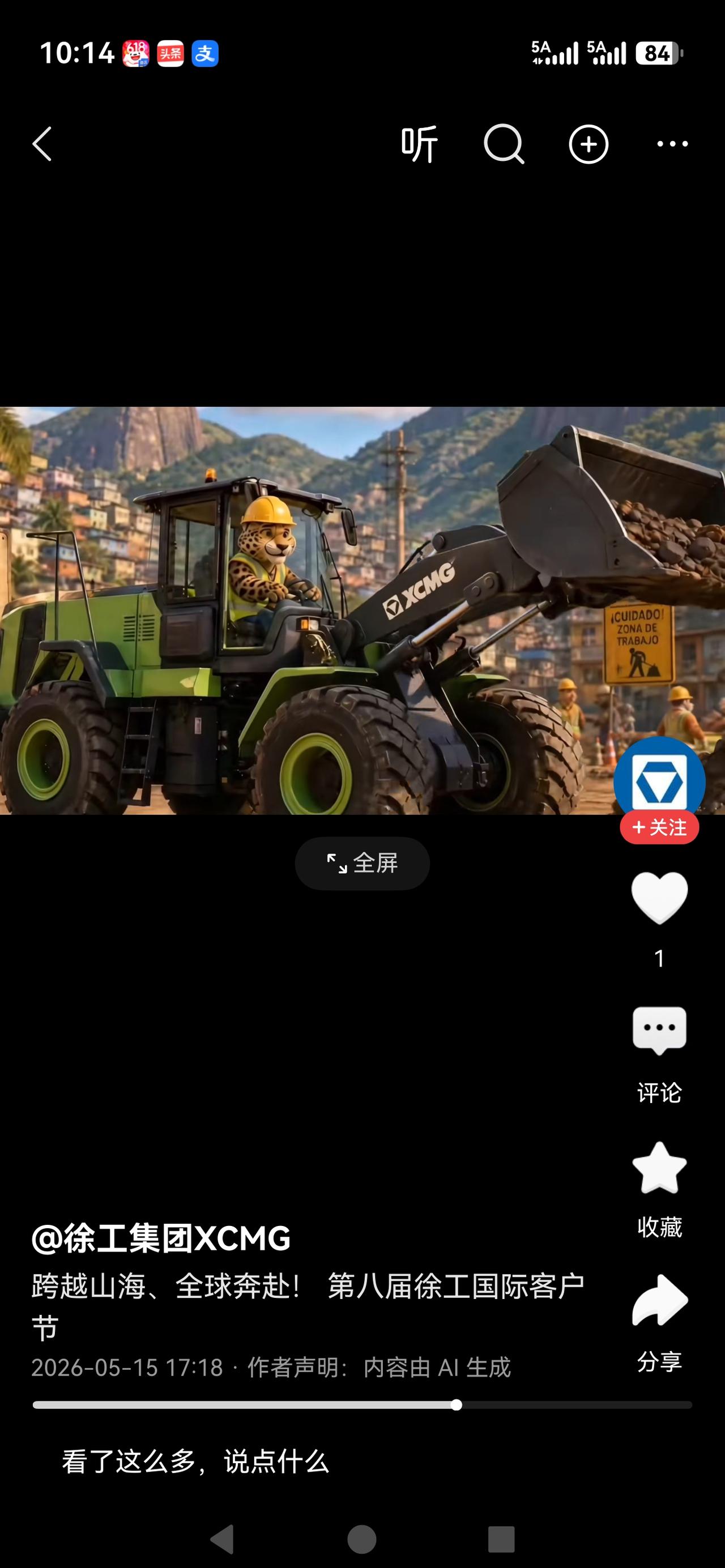 徐工统一LoGo最好