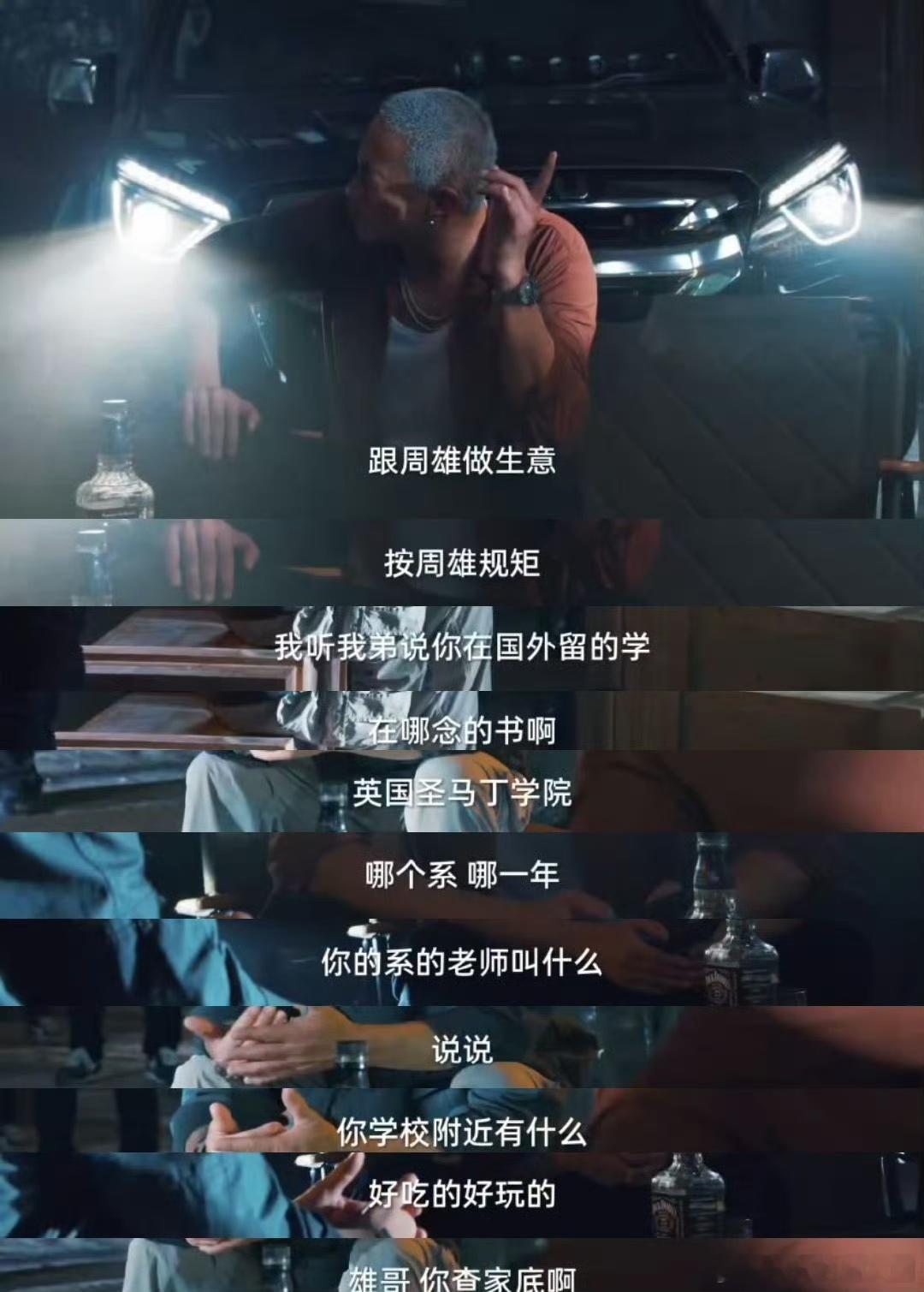 步惊云大战山鸡蒋天生 谁能想到《风云》和《古惑仔》能联动？《守诚者》里步惊云遇上