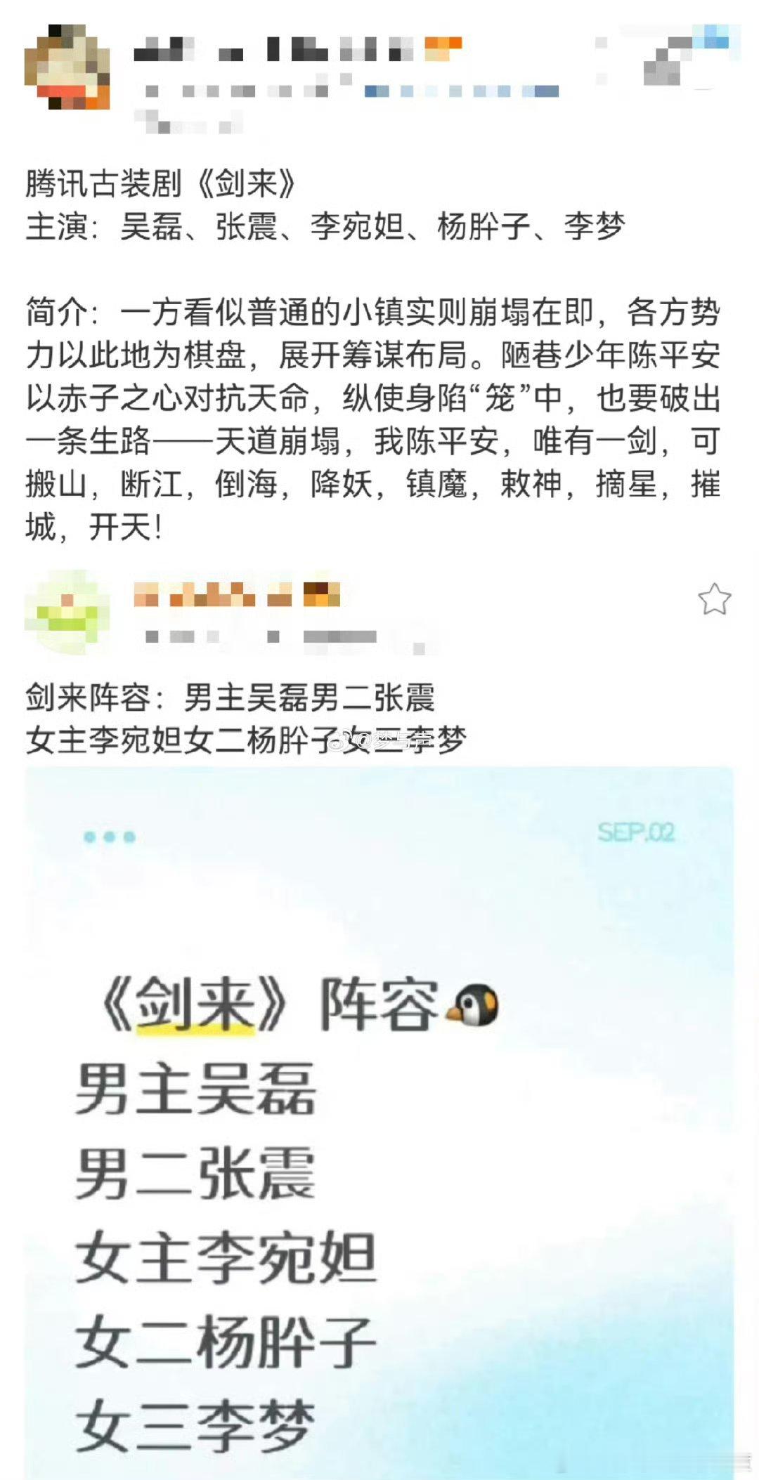 满意，内娱终于来新人了，真美女不是吹牛那种吴磊李宛妲 剑来 ​ ​​​