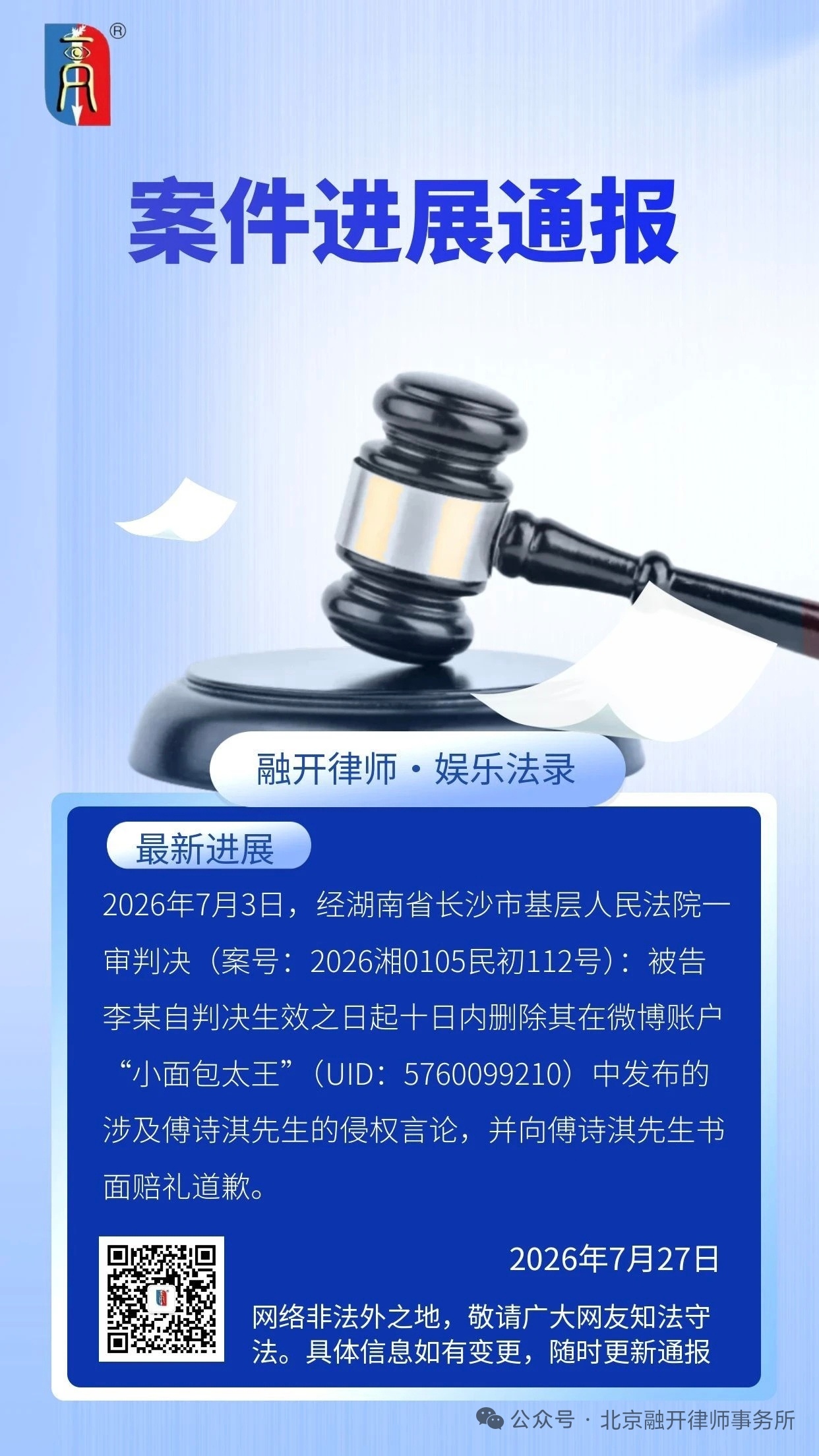 成毅告黑胜诉。第一个是只🐢年初已手写道歉信滑跪。诉讼费律师费肯定是要它承担的，