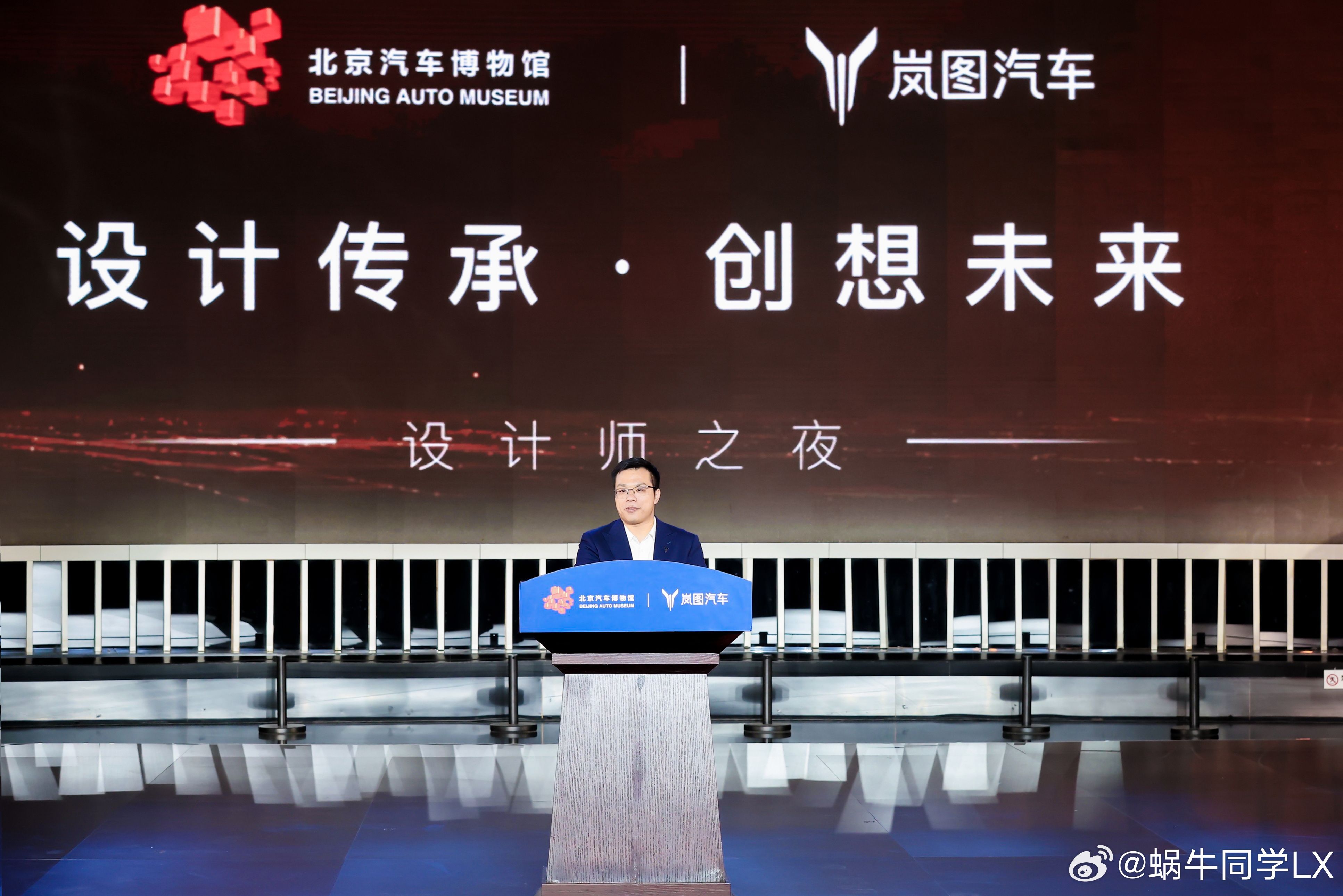 10月19日，"设计传承·创想未来"设计师之夜暨岚图梦想家9·北京汽车博物馆收藏