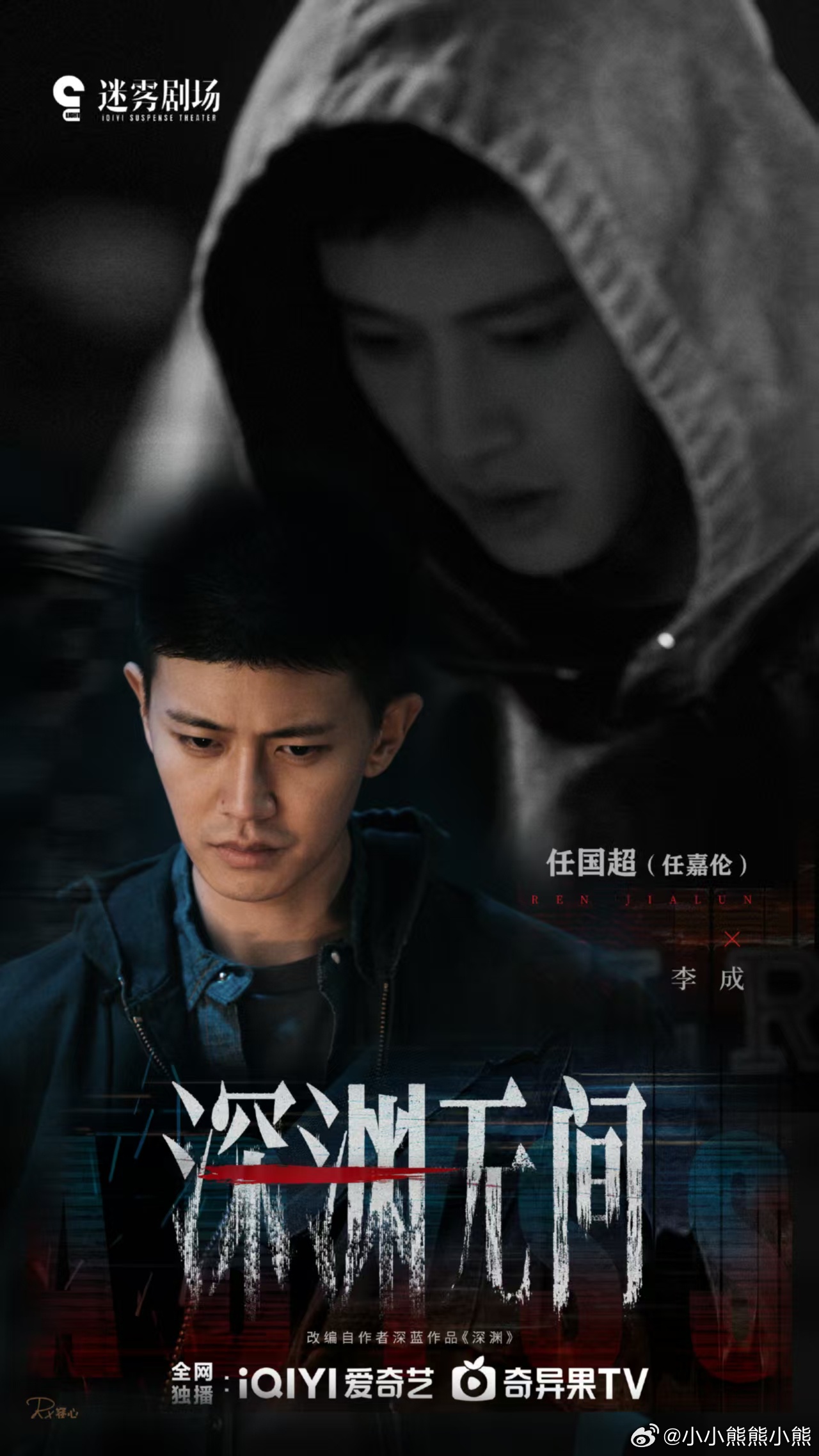 任嘉伦  期待任嘉伦李成 