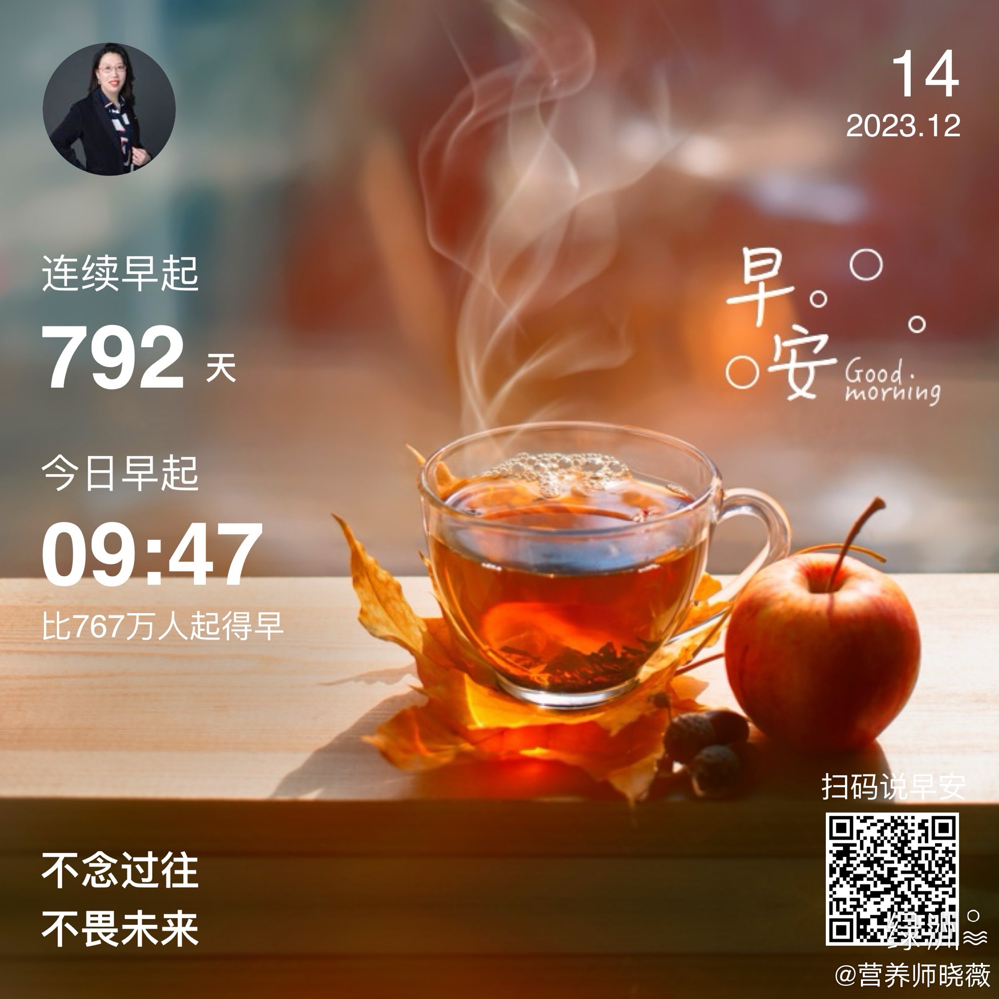 #早安#不念过往不畏将来 