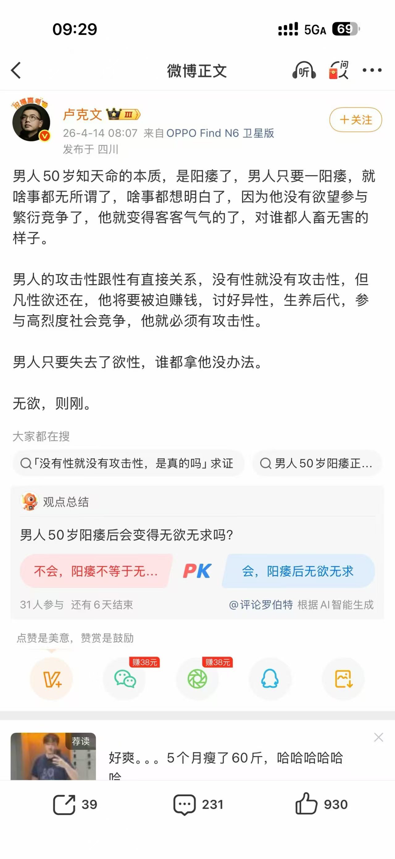 袁老师名言：充血的testicle 