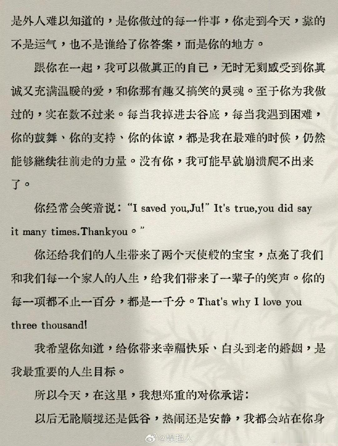 何猷君婚礼誓词没有贫穷很多人结婚立下誓言都做好共渡穷困难关的准备，何猷君不用考虑