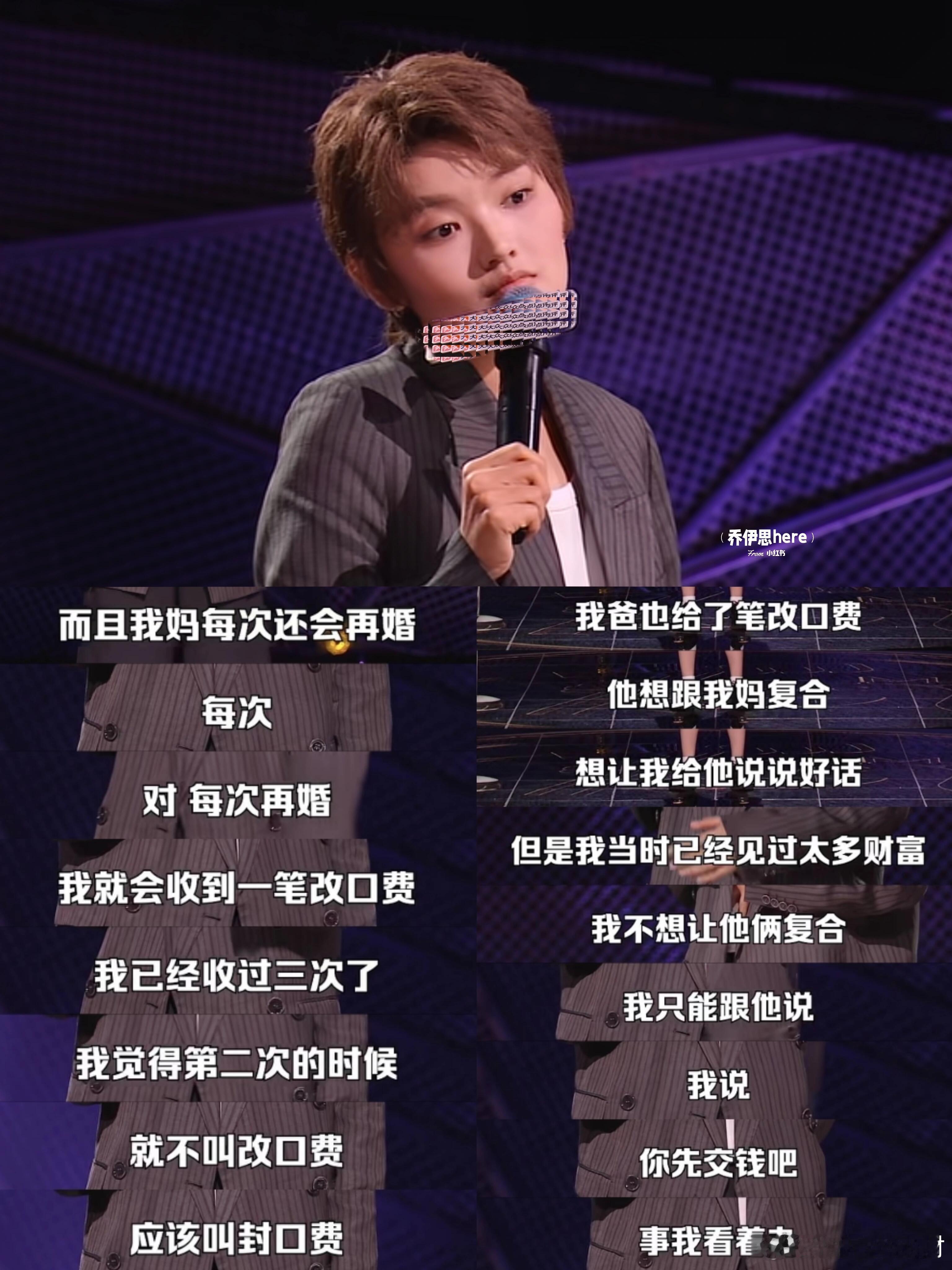 今年的新人女演员真的都挺猛的！李琪宝这段脱口秀，一开口就是一句“八离世家”。别人