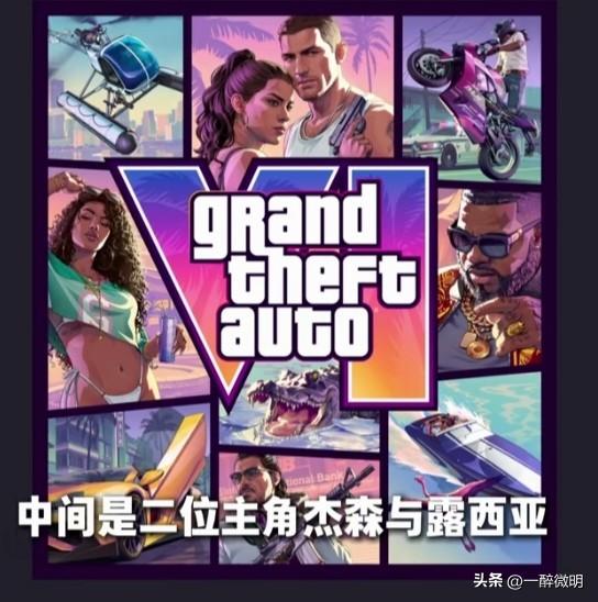 绝对重磅！GTA6终于发布了，下周四（6月25日）全球开启预售，11月19日正式