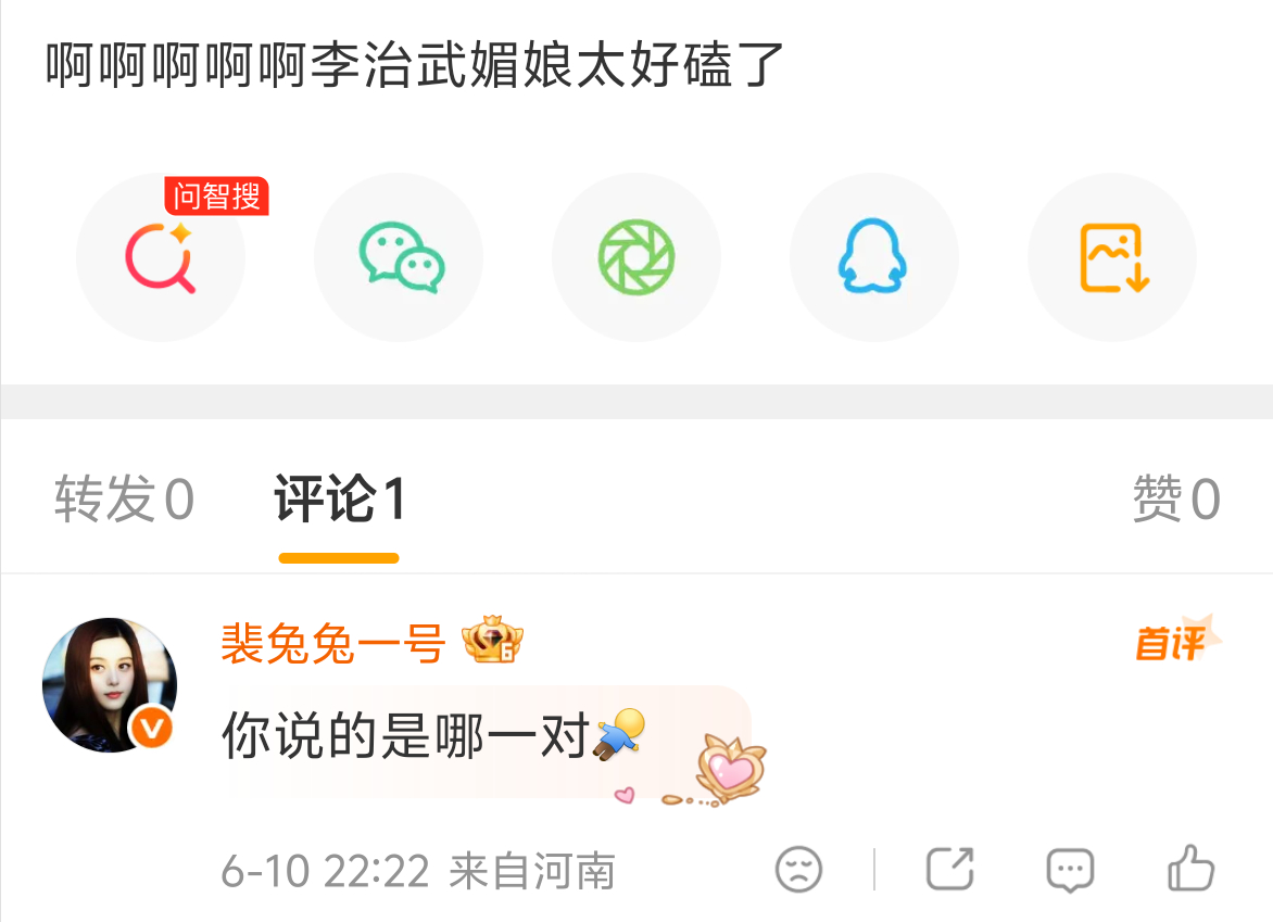 我脑海里只有范冰冰那一对我不行了。。 