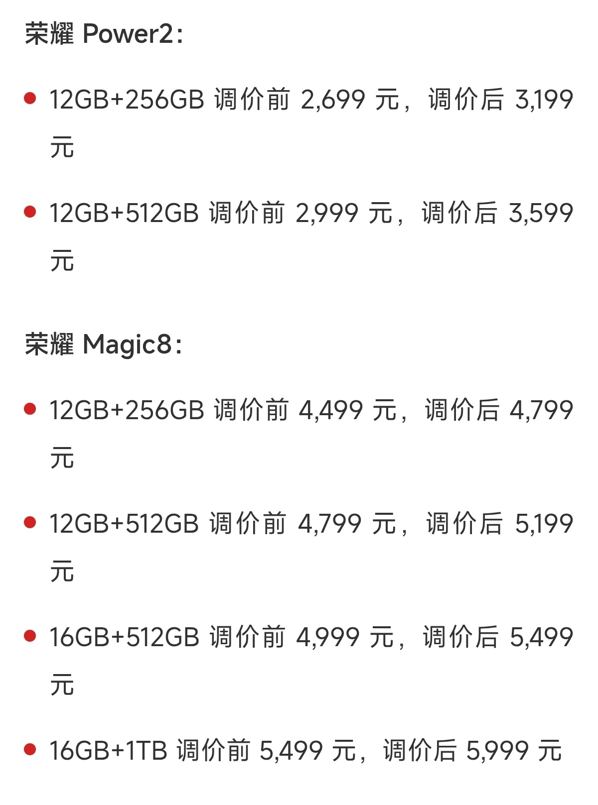 今天，9月1日，多款手机再度开启涨价，有的机型之前已经涨价，这个月再次开启涨价，