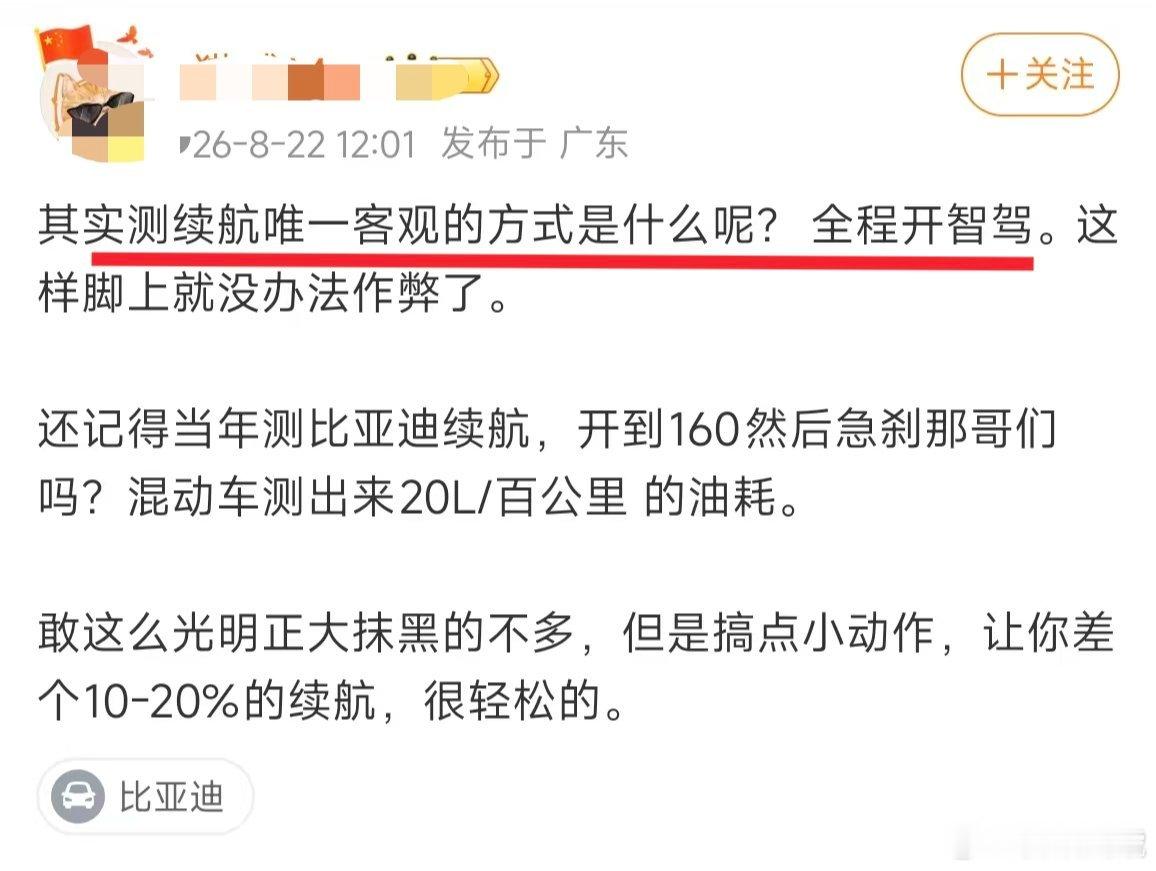 5月份，智驾比人架费电8月份，测续航应该全程开智驾
