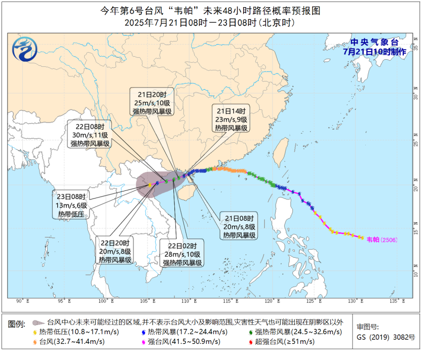 中央气象台7月21日10时继续发布台风黄色预警