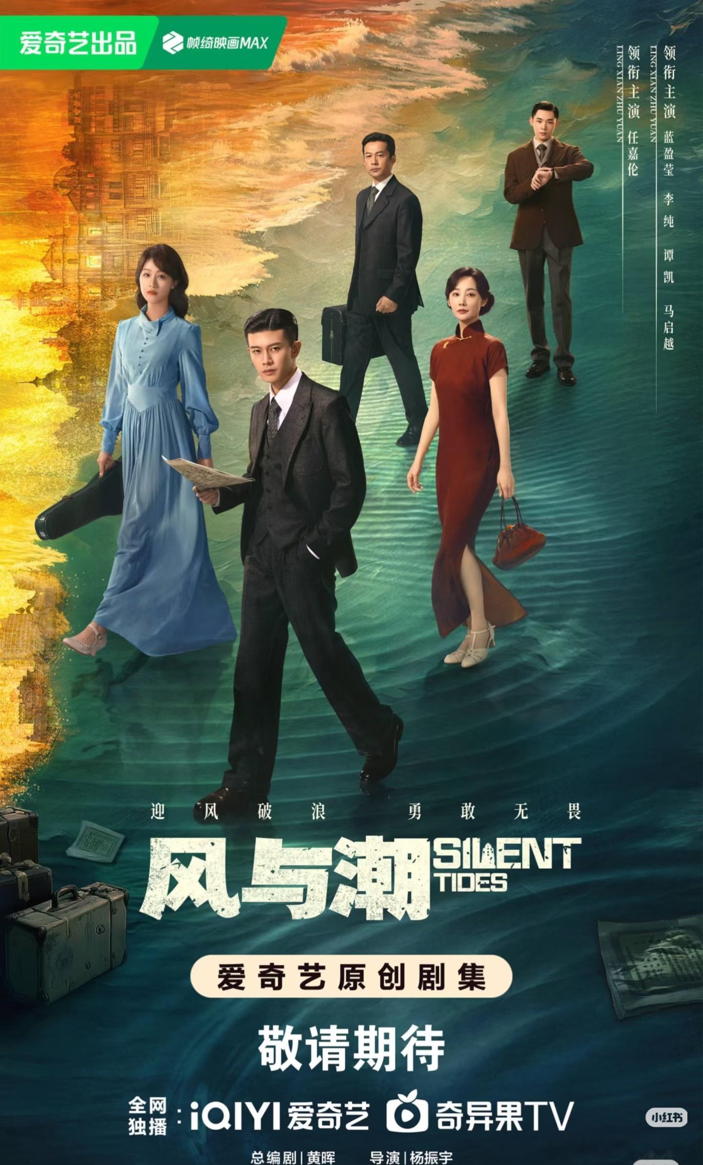 电视剧风与潮过审下证 电视剧《风与潮》过审下证，发行许可证是（广剧）剧审字（20