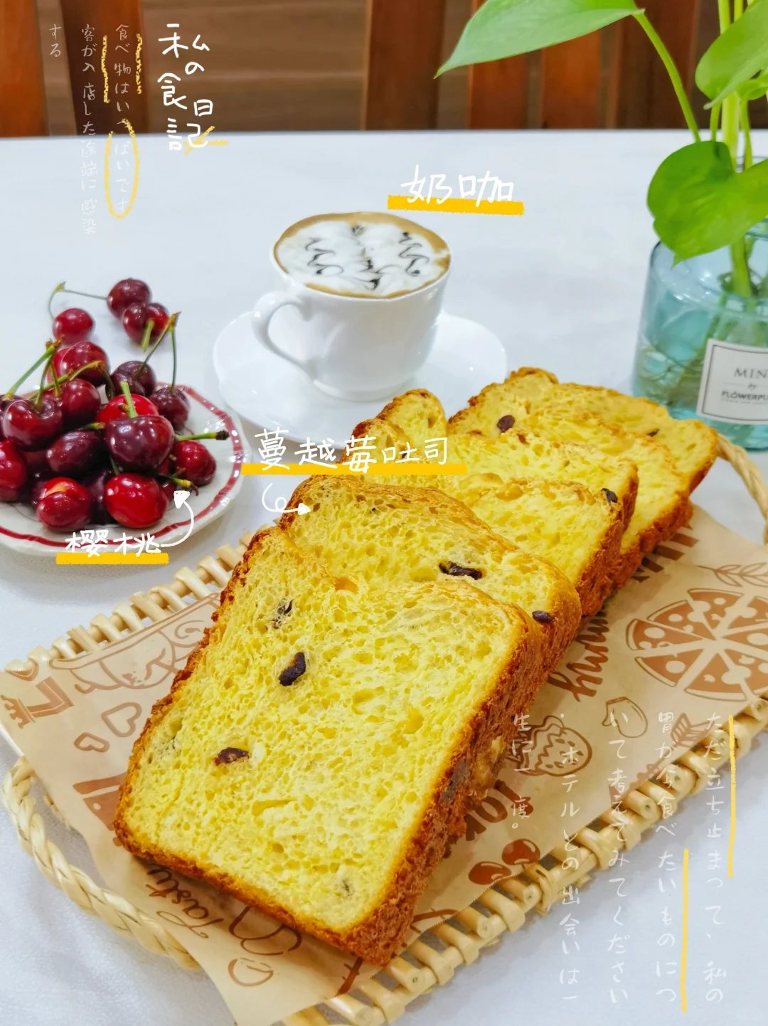 🍞面包机版蔓越莓奶香吐司，轻松get早餐