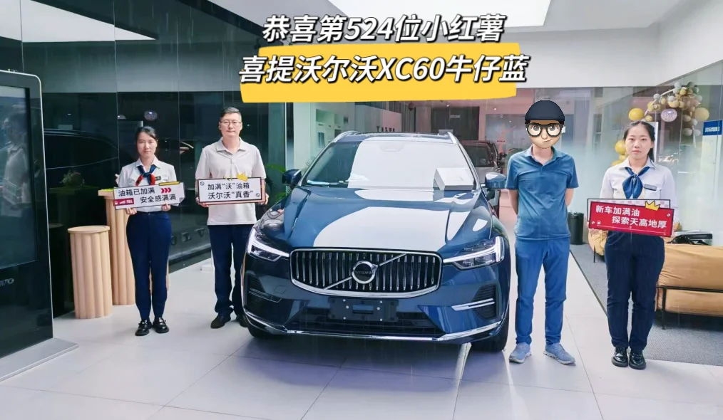 🤔想知道XC60这个名字本身代表什么吗？