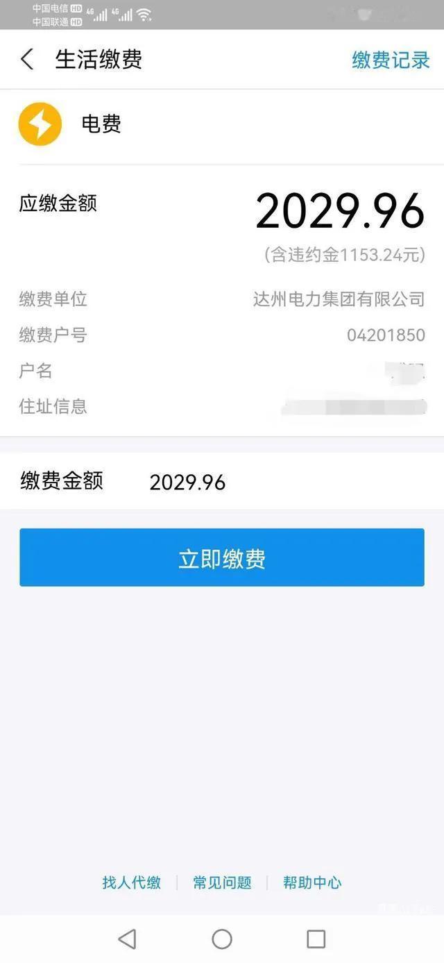 电费违约金比地下钱庄的高利贷还要高，这年代普通老百姓真的是过得水深火热啊，难怪那