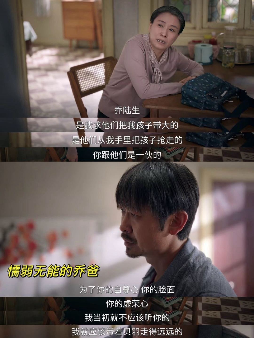 有如此愚孝男进入国产剧乔家的愚孝矛盾重重，父亲的沉默放任着悲剧的发生，这种代价让