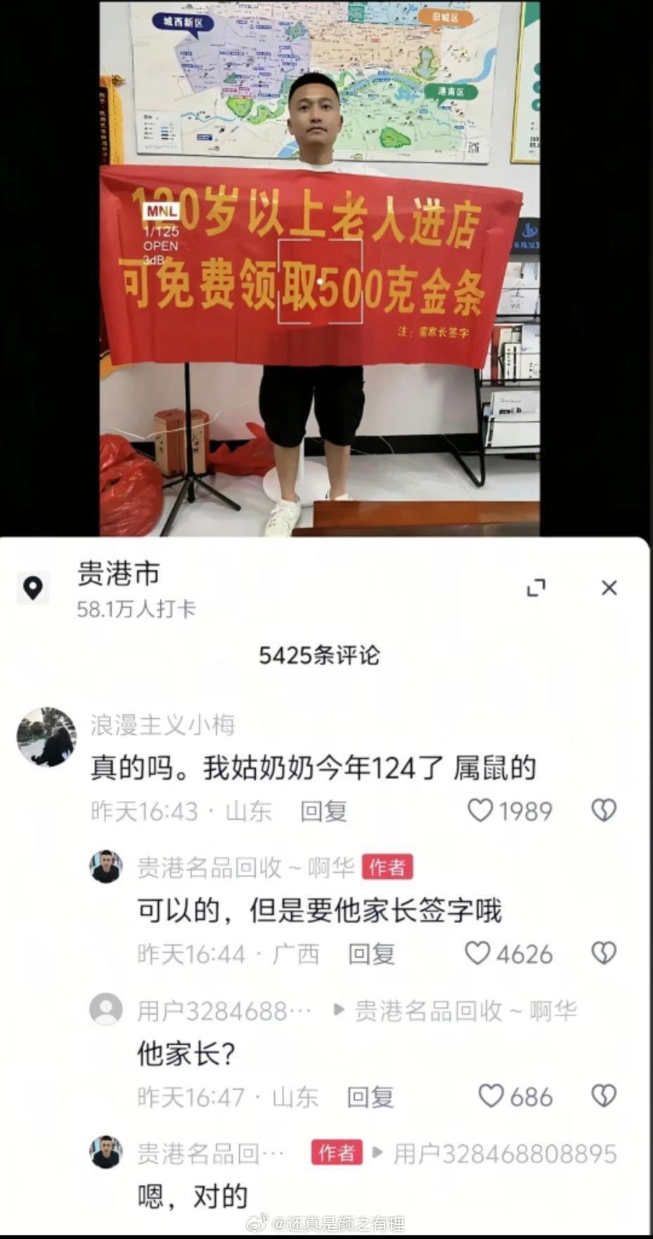 假大方就是这样的 
