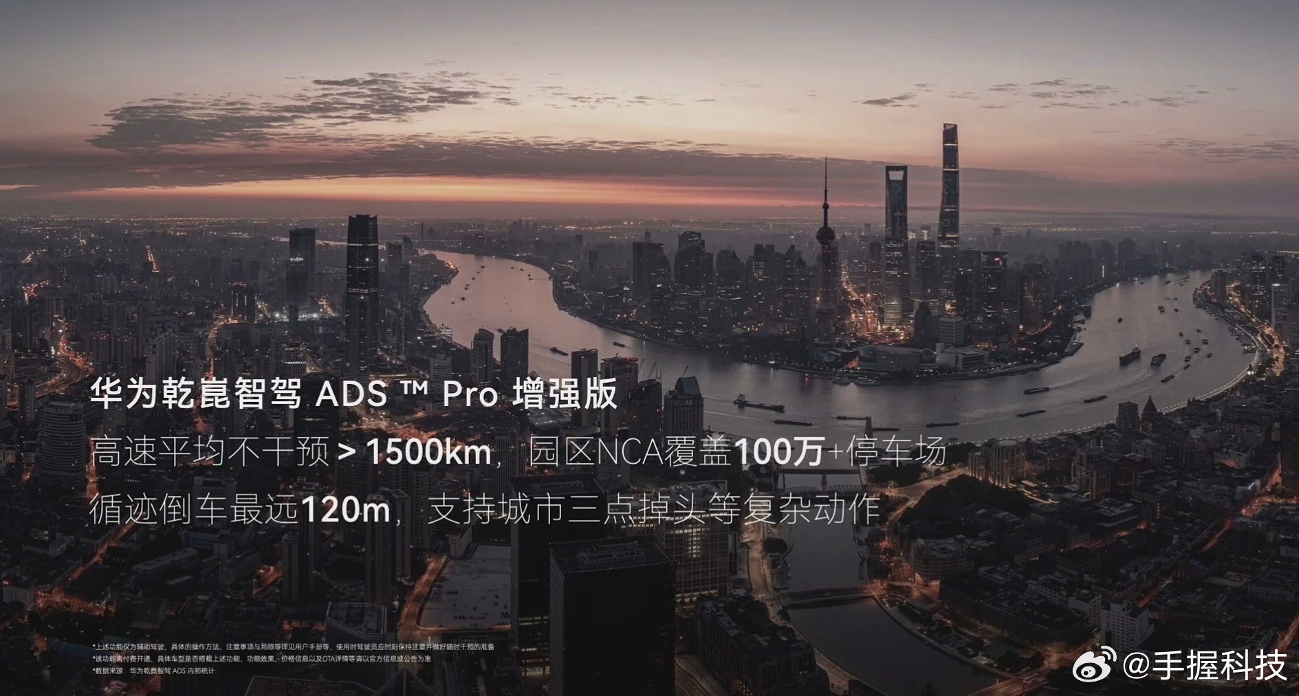 刚线上看完神行者8预售直播，重点关注华为乾崑智驾ADS 5 这套辅助驾驶组合，后