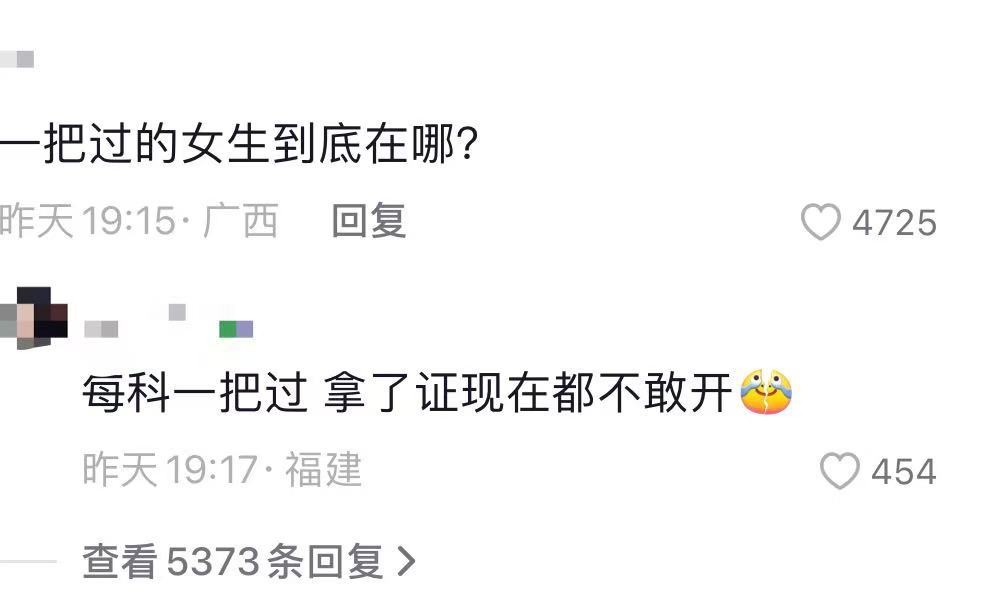 学车学出了人类退化史练车前：秋名山车神！练车后：教练问我是不是来考拖拉机证的🚜