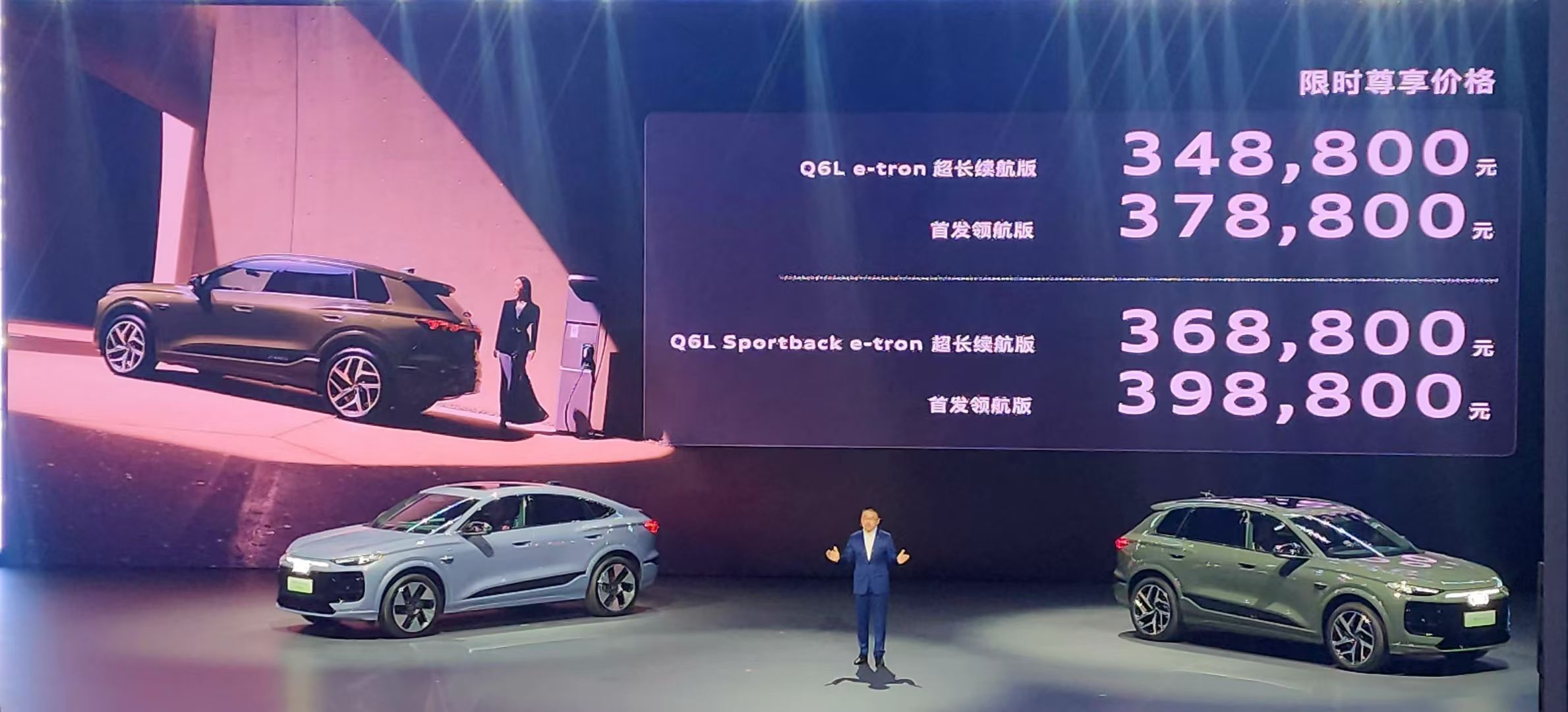 一汽奥迪Q6L e-tron 34.88万起售，这款完全中国特色中国化的这车这价