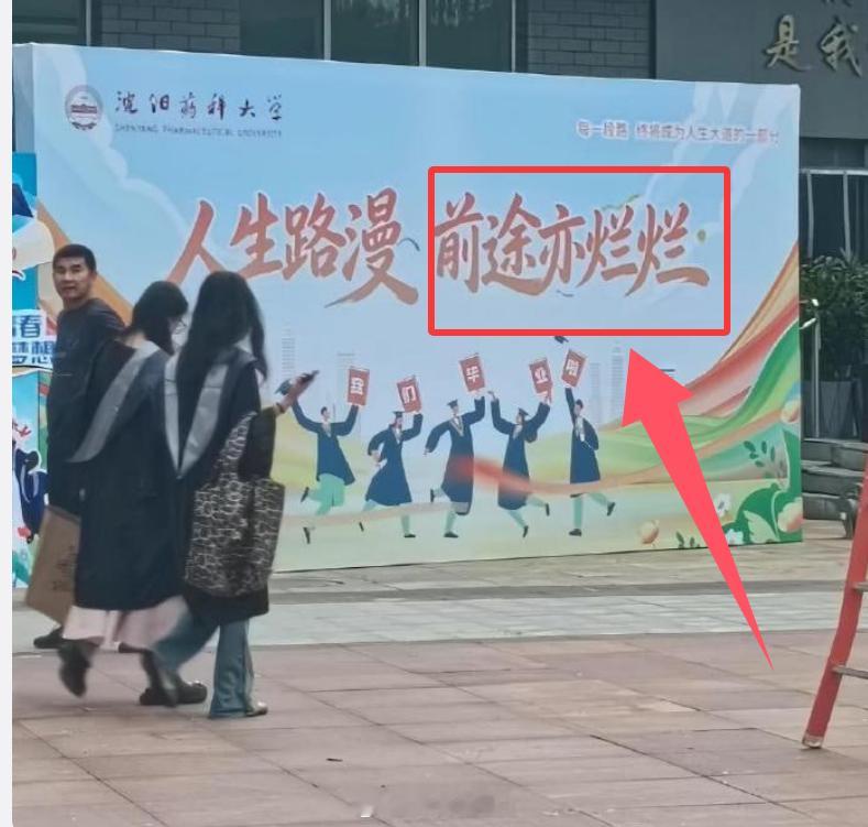 原来读书真的会影响潜意识 这是“烂烂”还是“灿灿”？广告公司做什么就挂什么？？ 